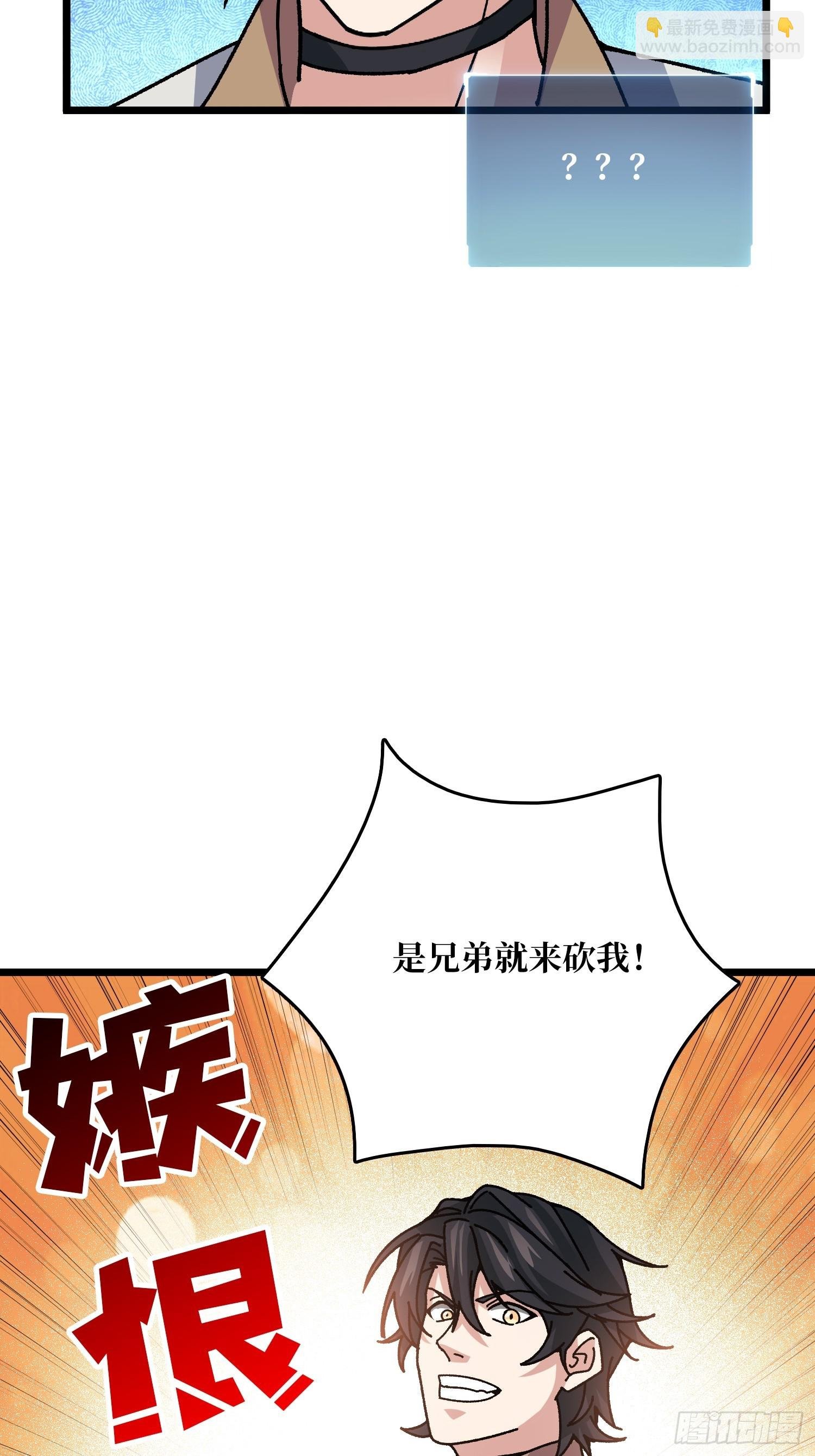 第69话 在夹缝中狂舞
