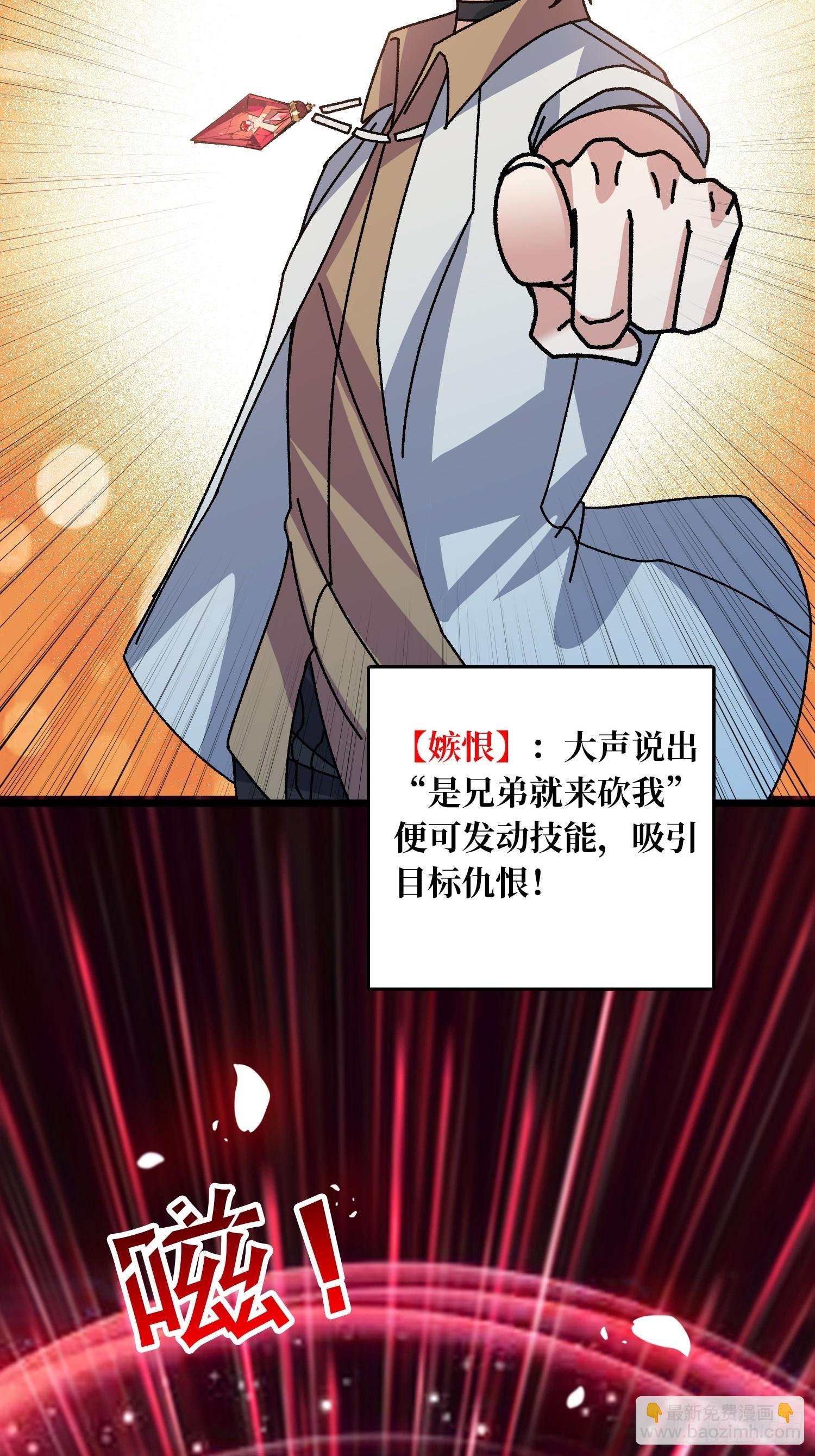 第69话 在夹缝中狂舞
