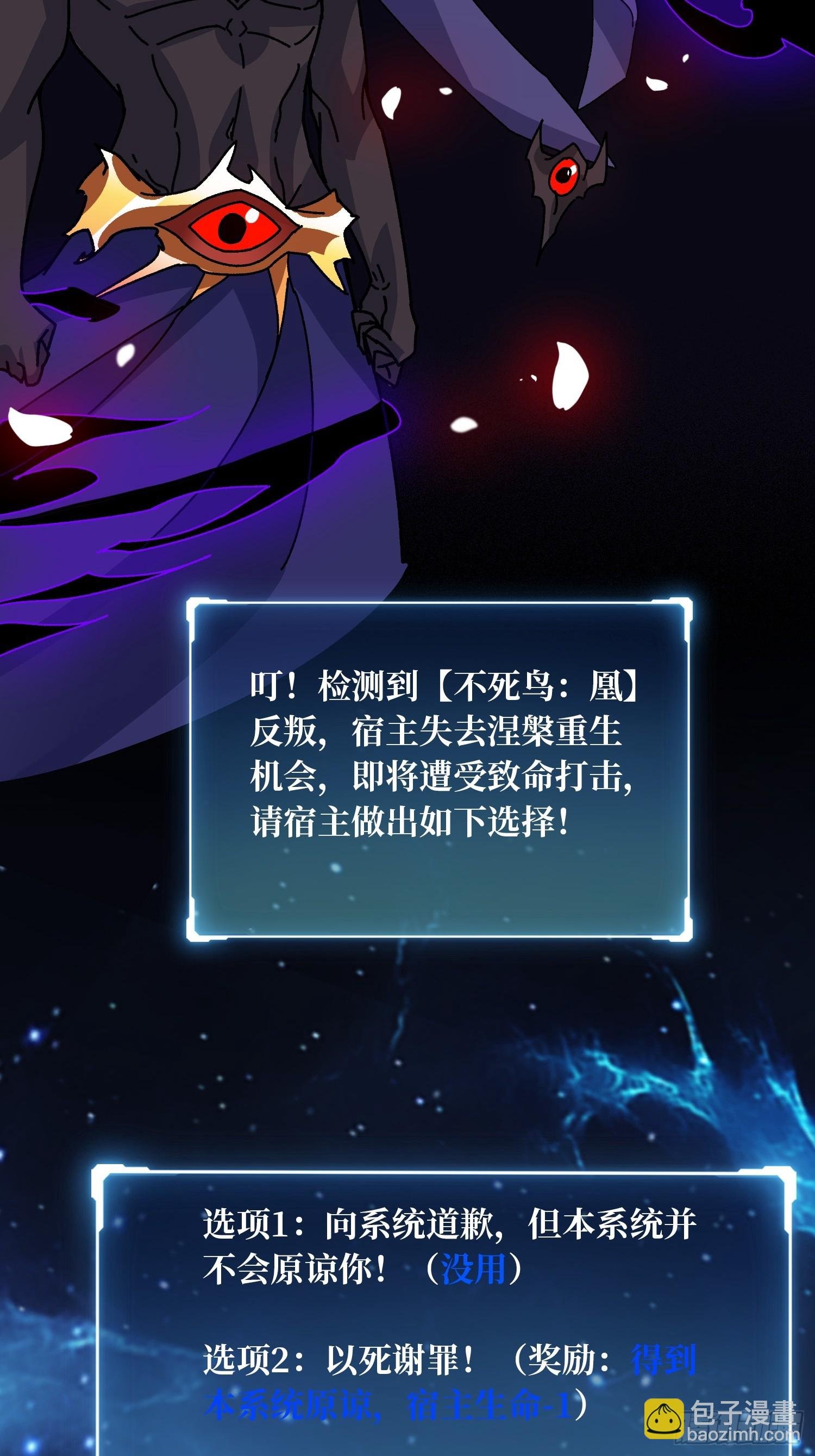 第69话 在夹缝中狂舞