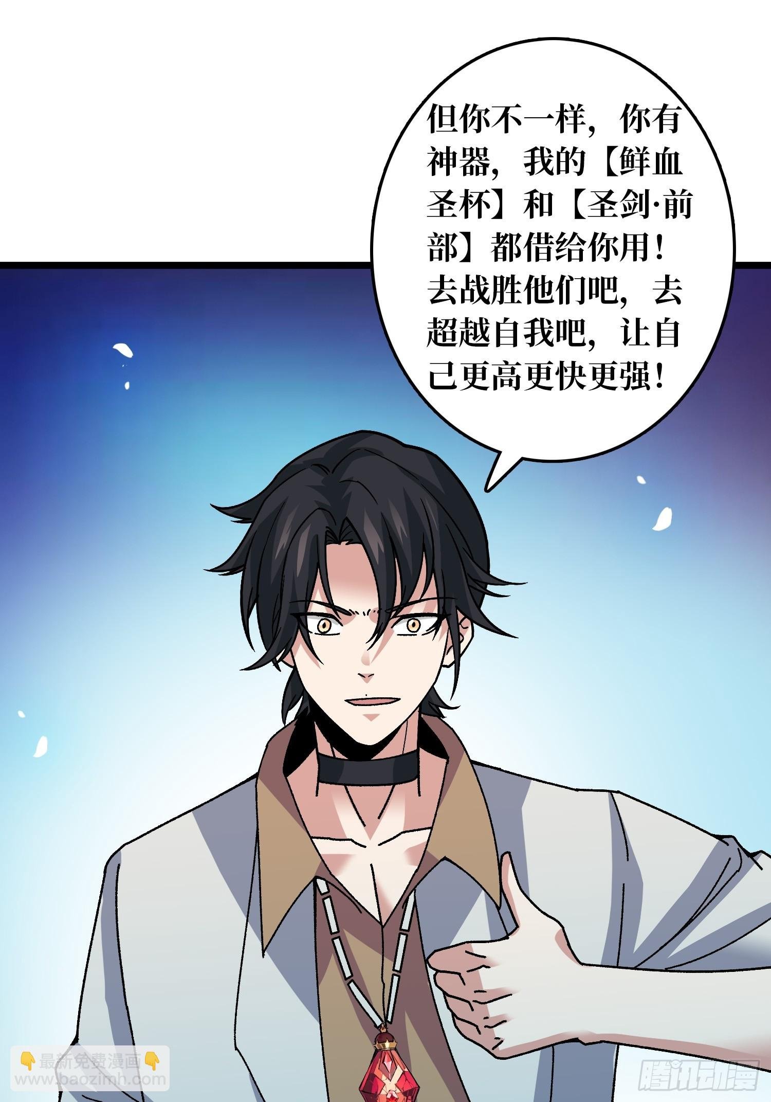 第69话 在夹缝中狂舞