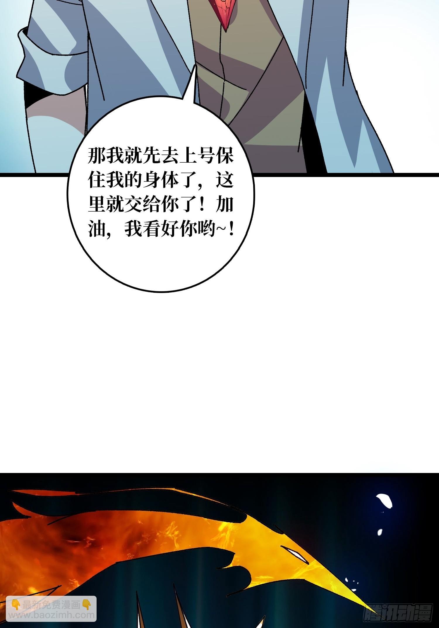 第69话 在夹缝中狂舞