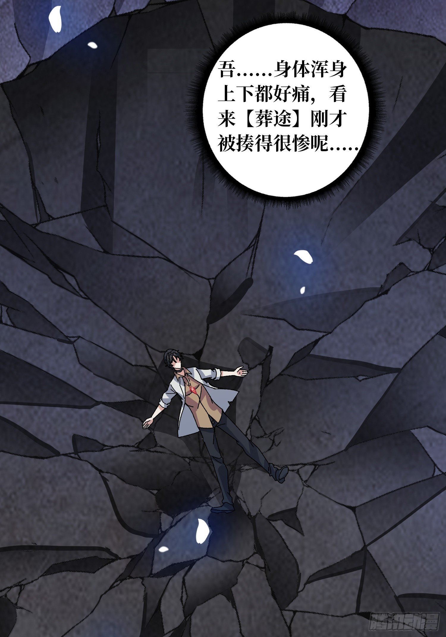 第69话 在夹缝中狂舞