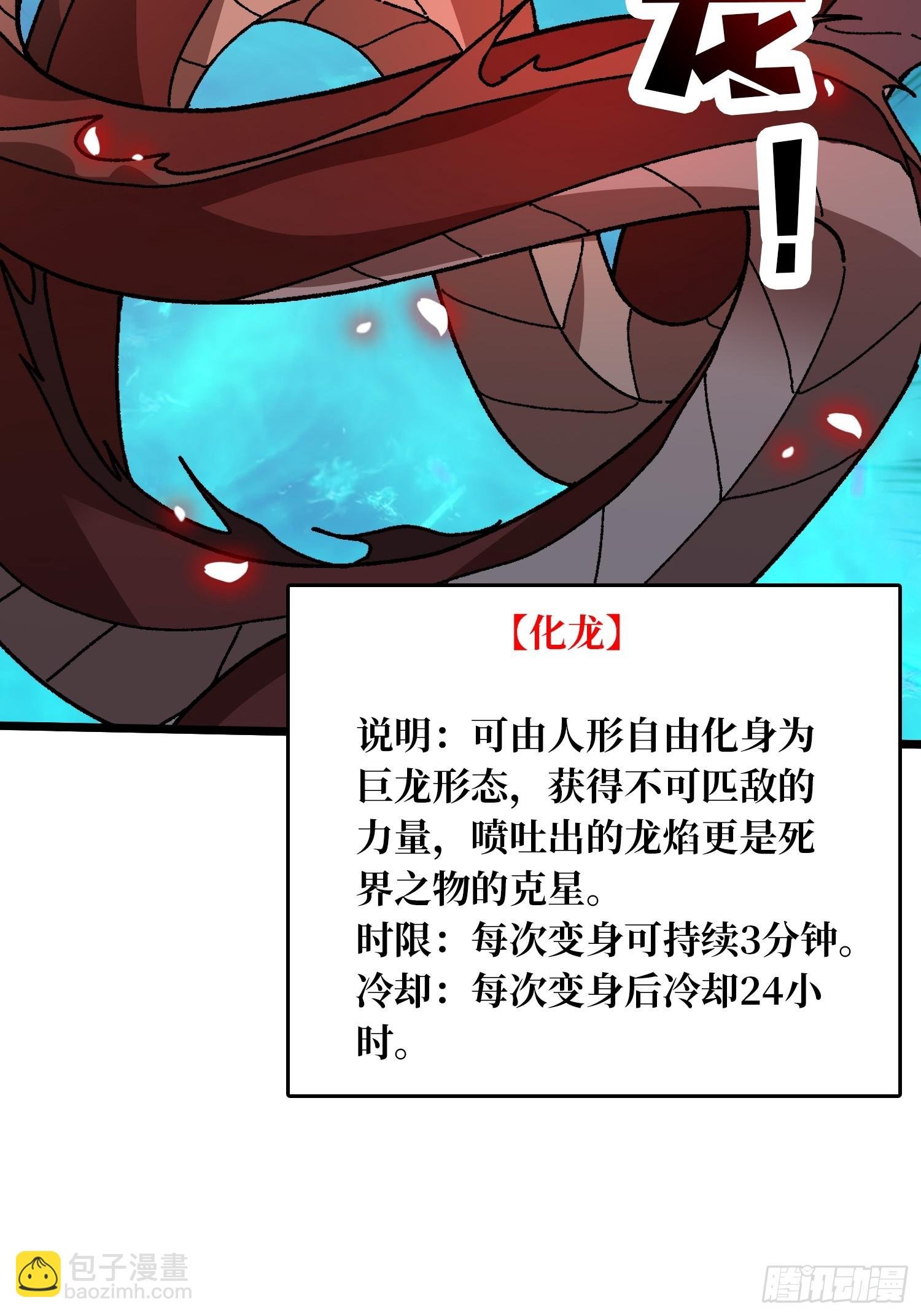 第69话 在夹缝中狂舞