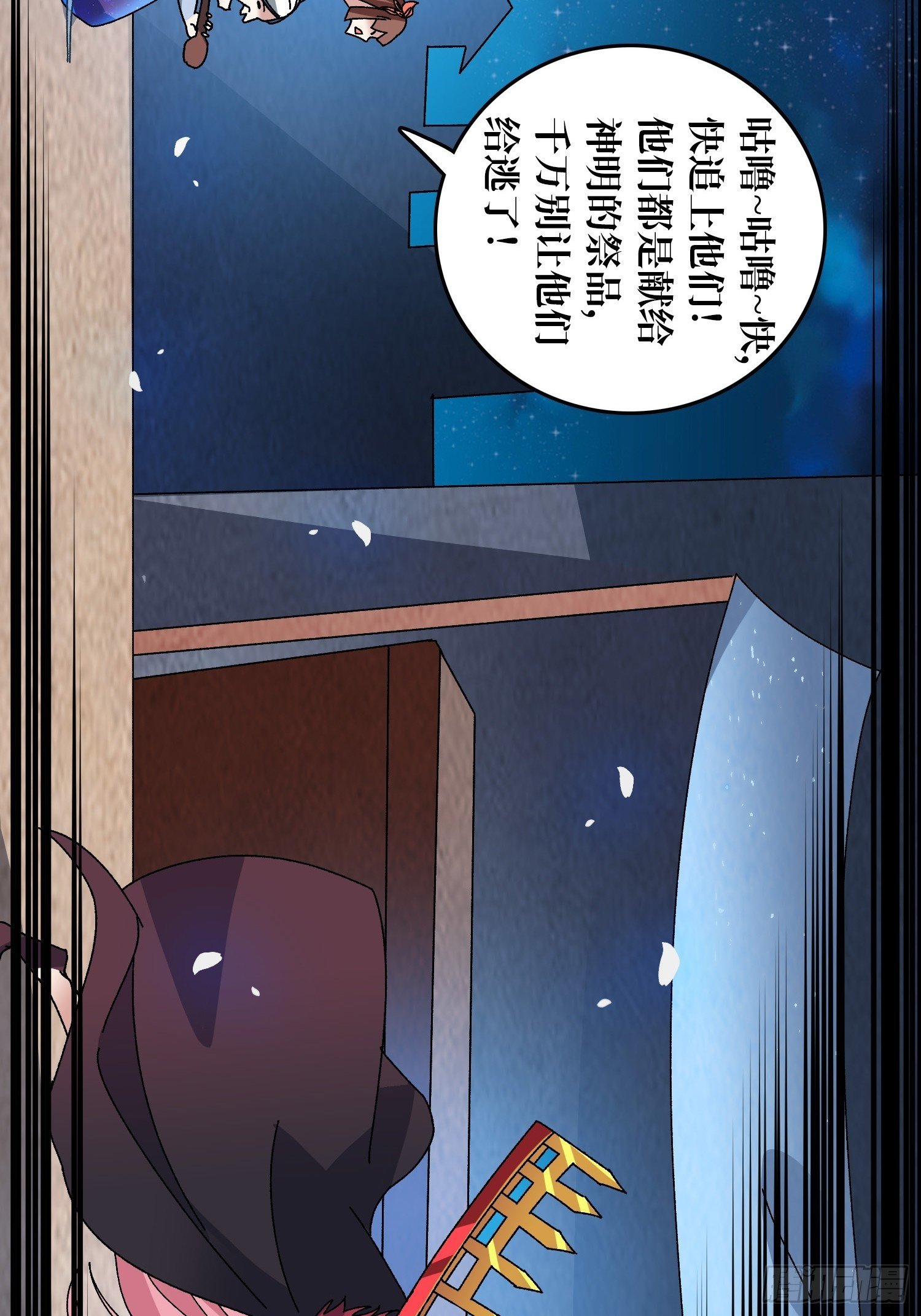 第69话 在夹缝中狂舞