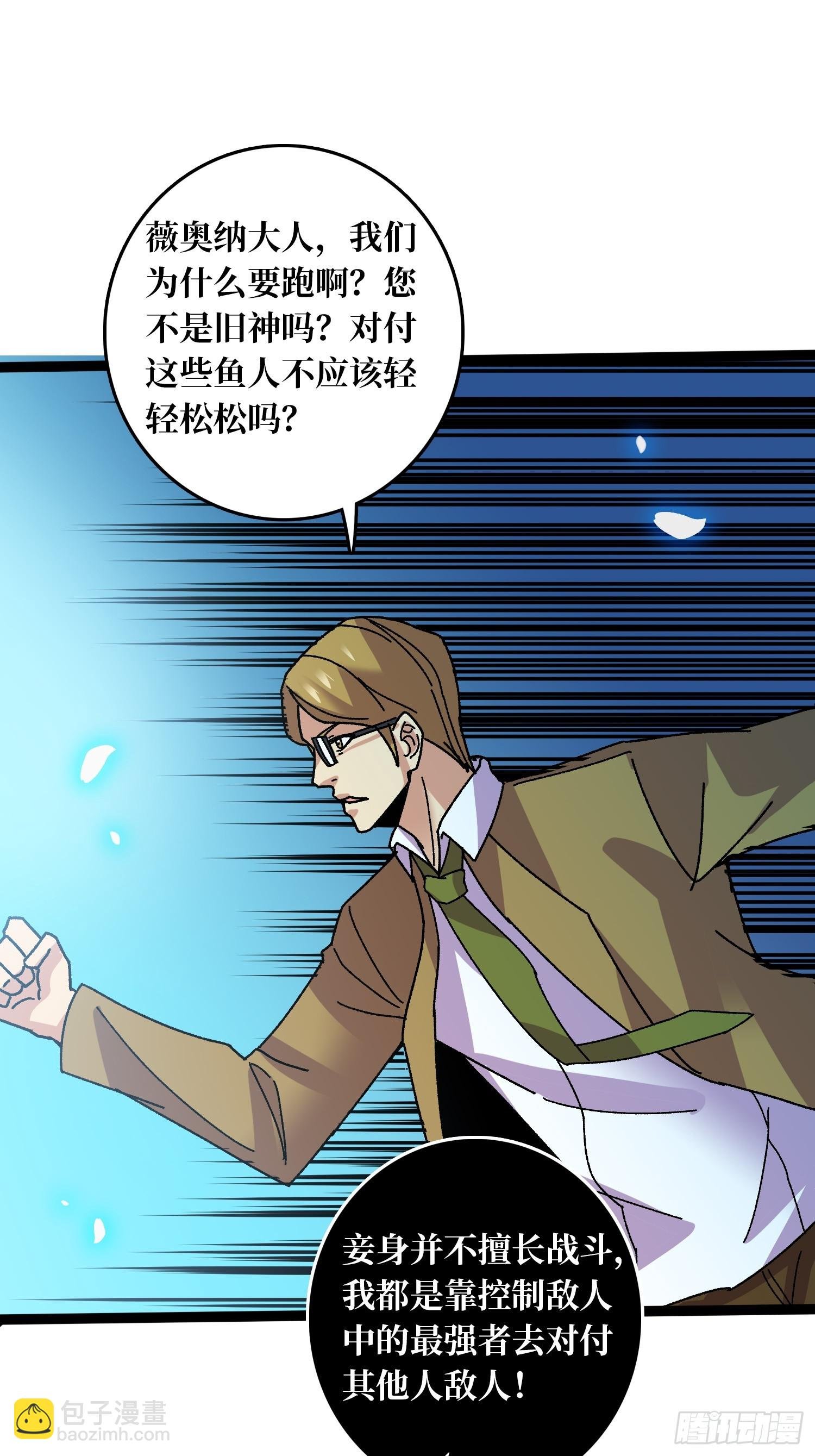 第69话 在夹缝中狂舞