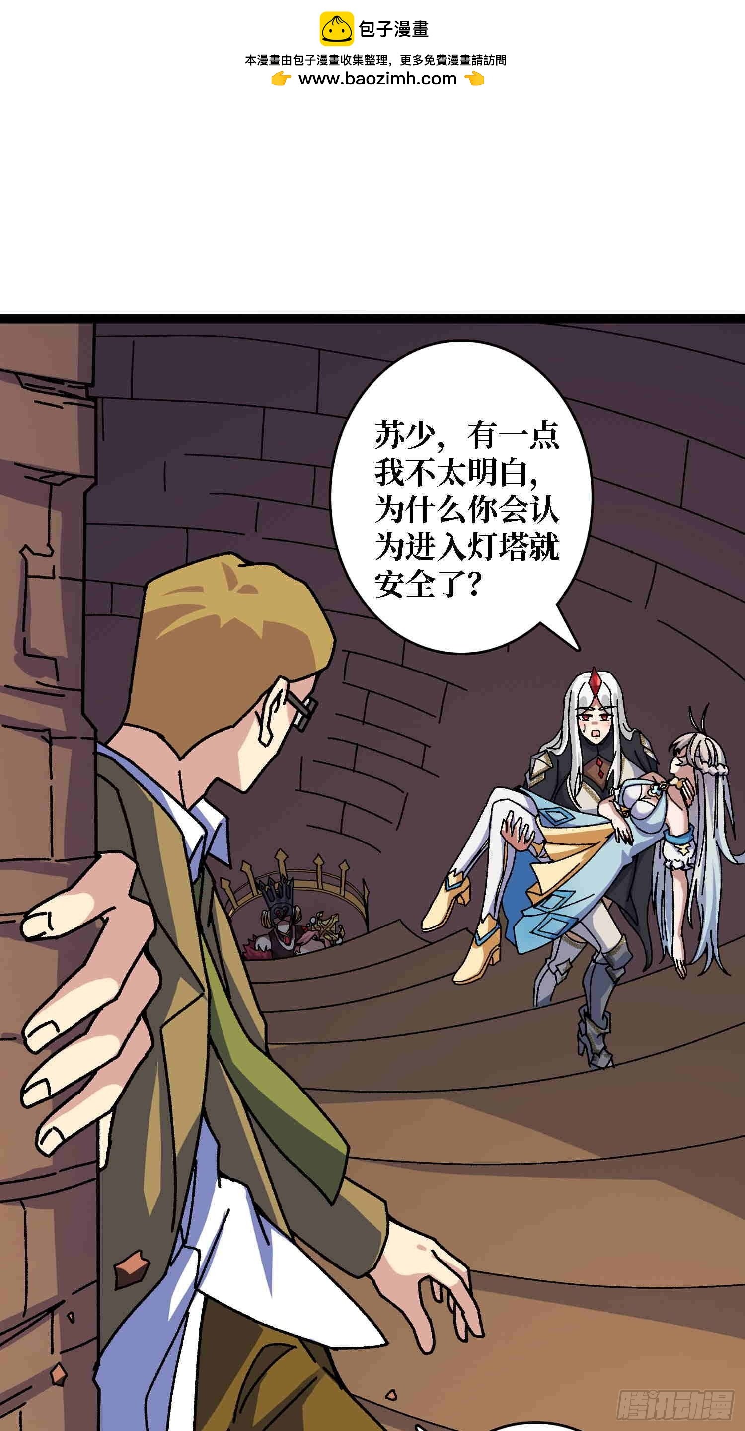 第70话 时之宝钻