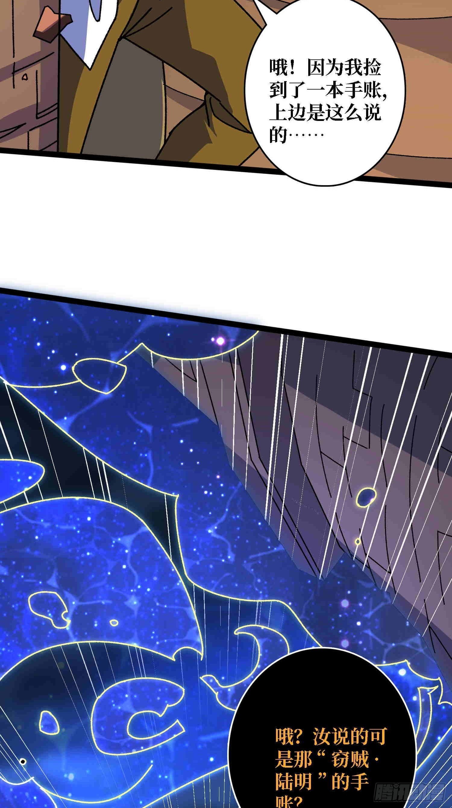 第70话 时之宝钻