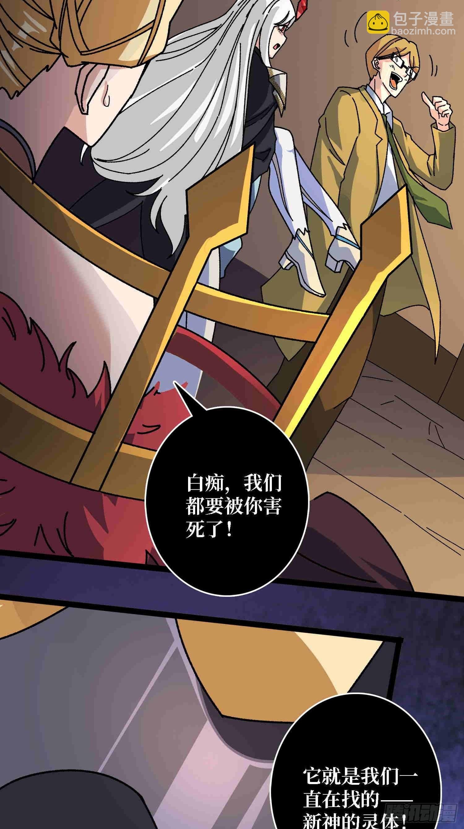 第70话 时之宝钻