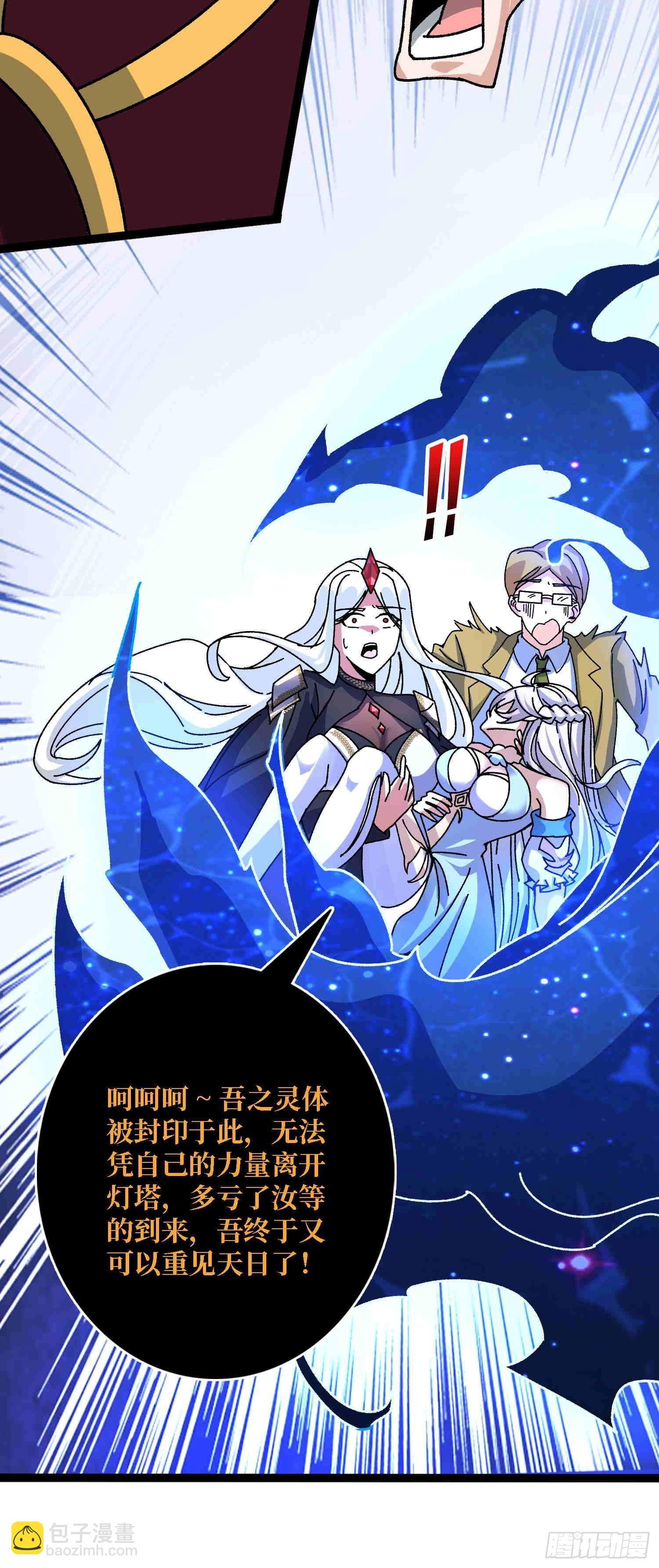 第70话 时之宝钻