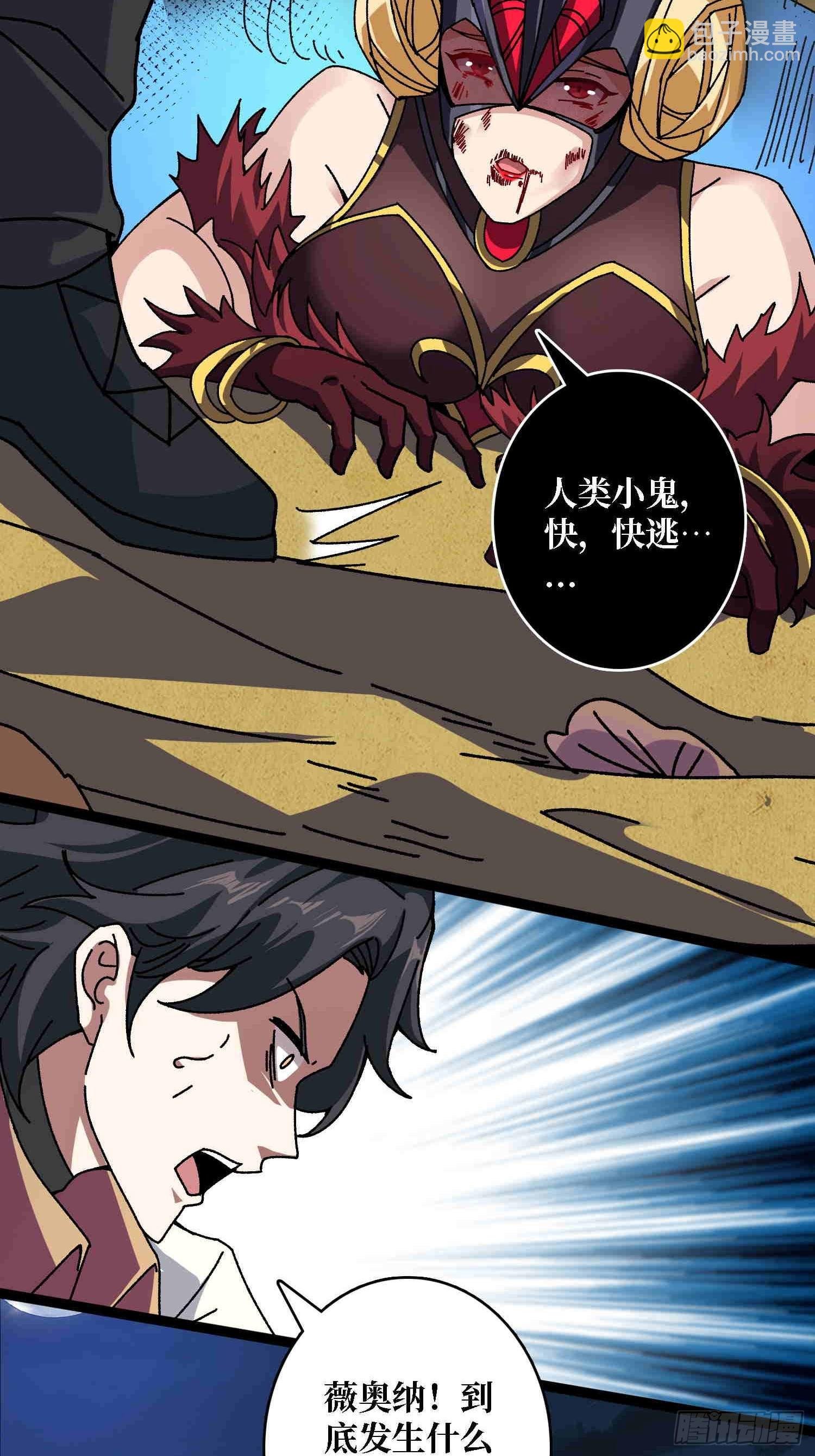 第70话 时之宝钻