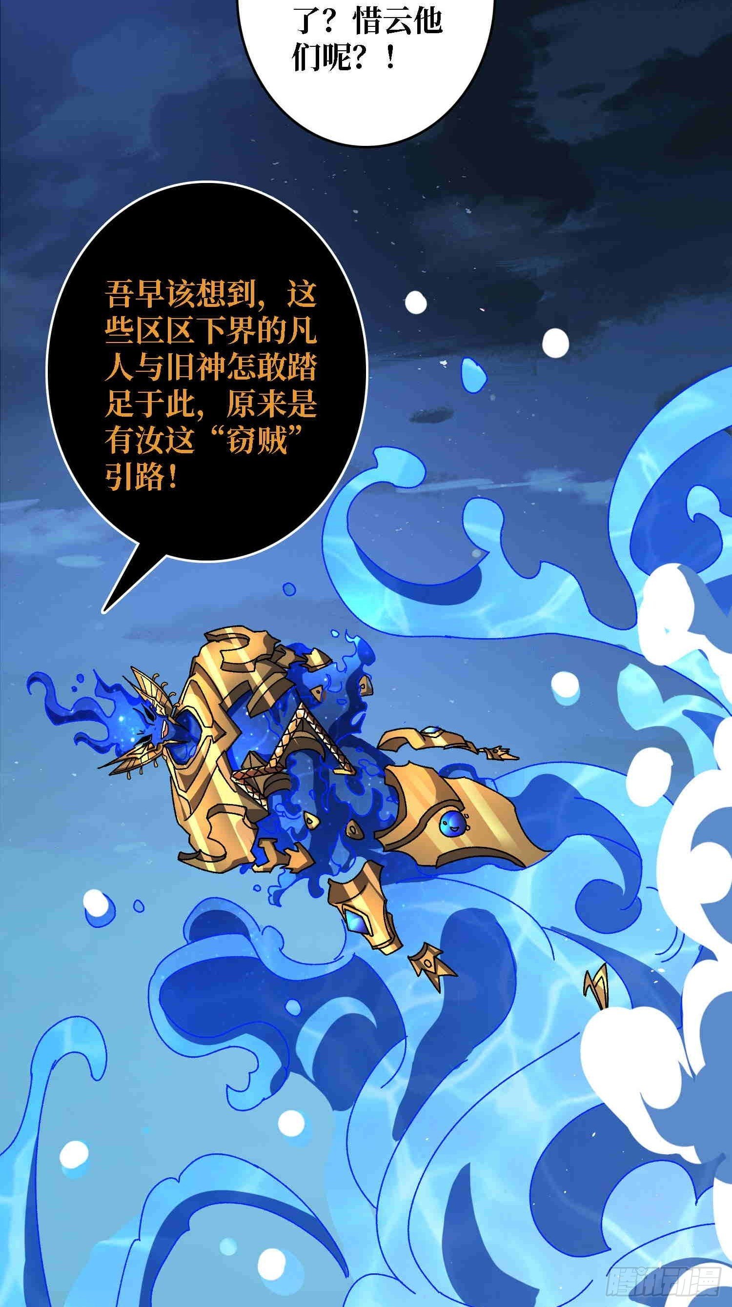 第70话 时之宝钻