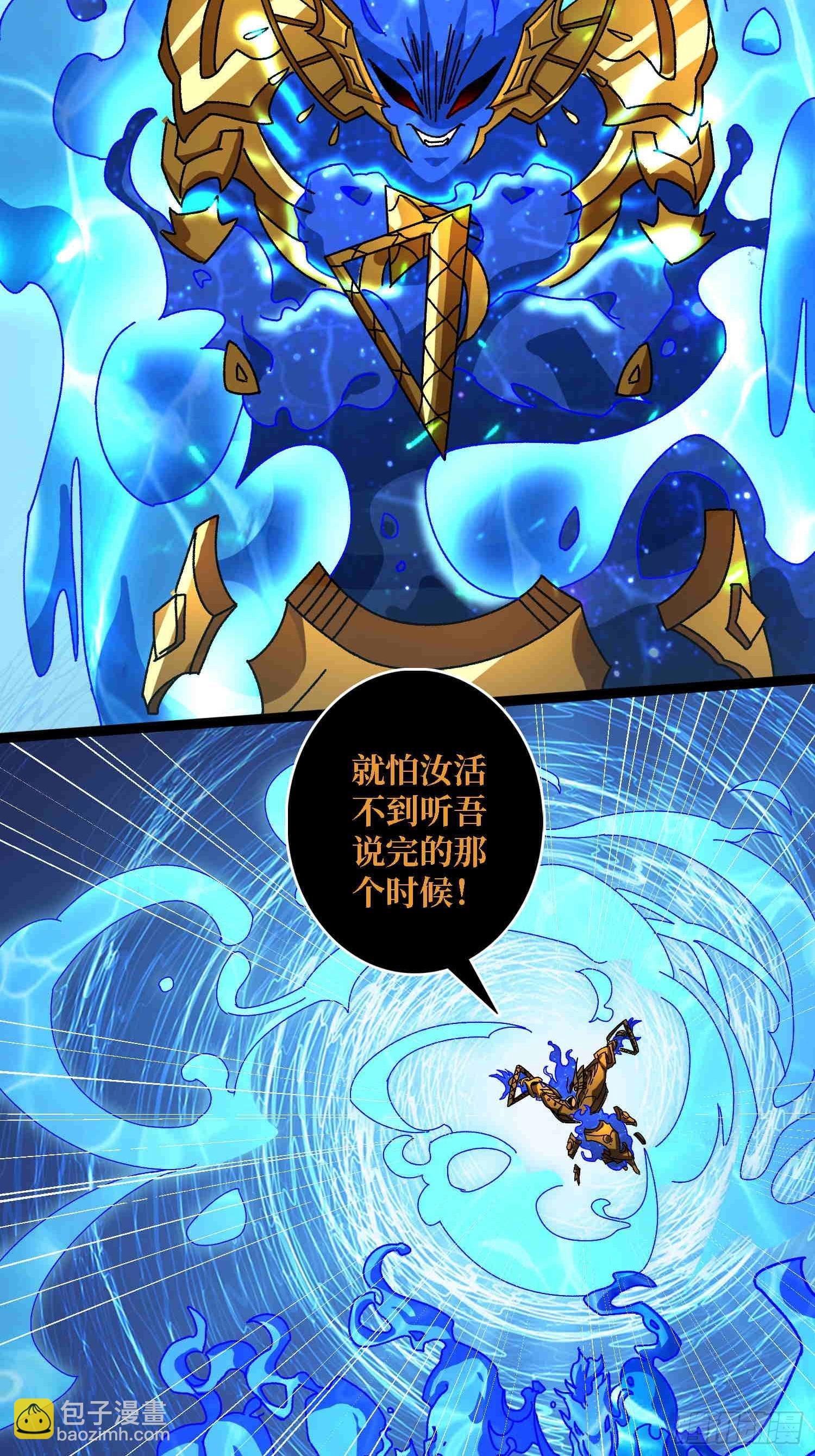 第70话 时之宝钻