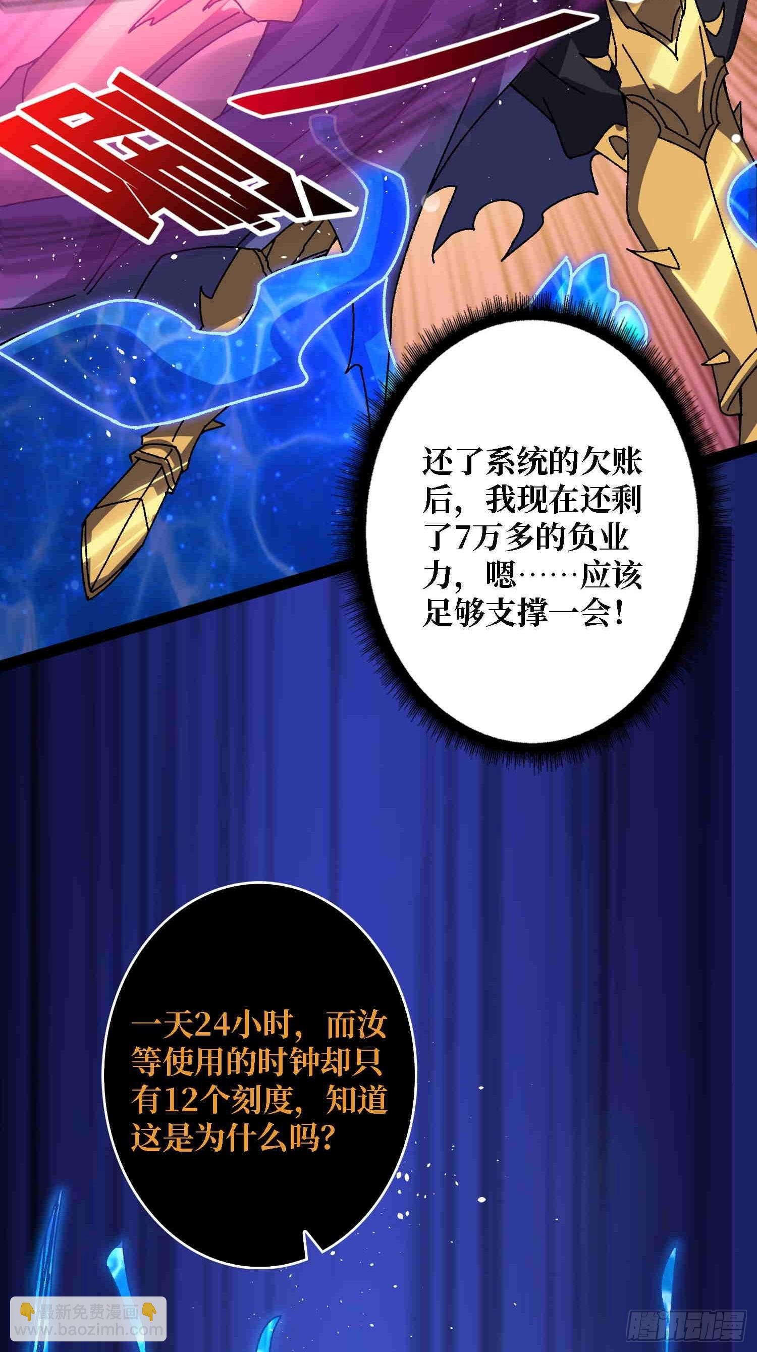 第70话 时之宝钻