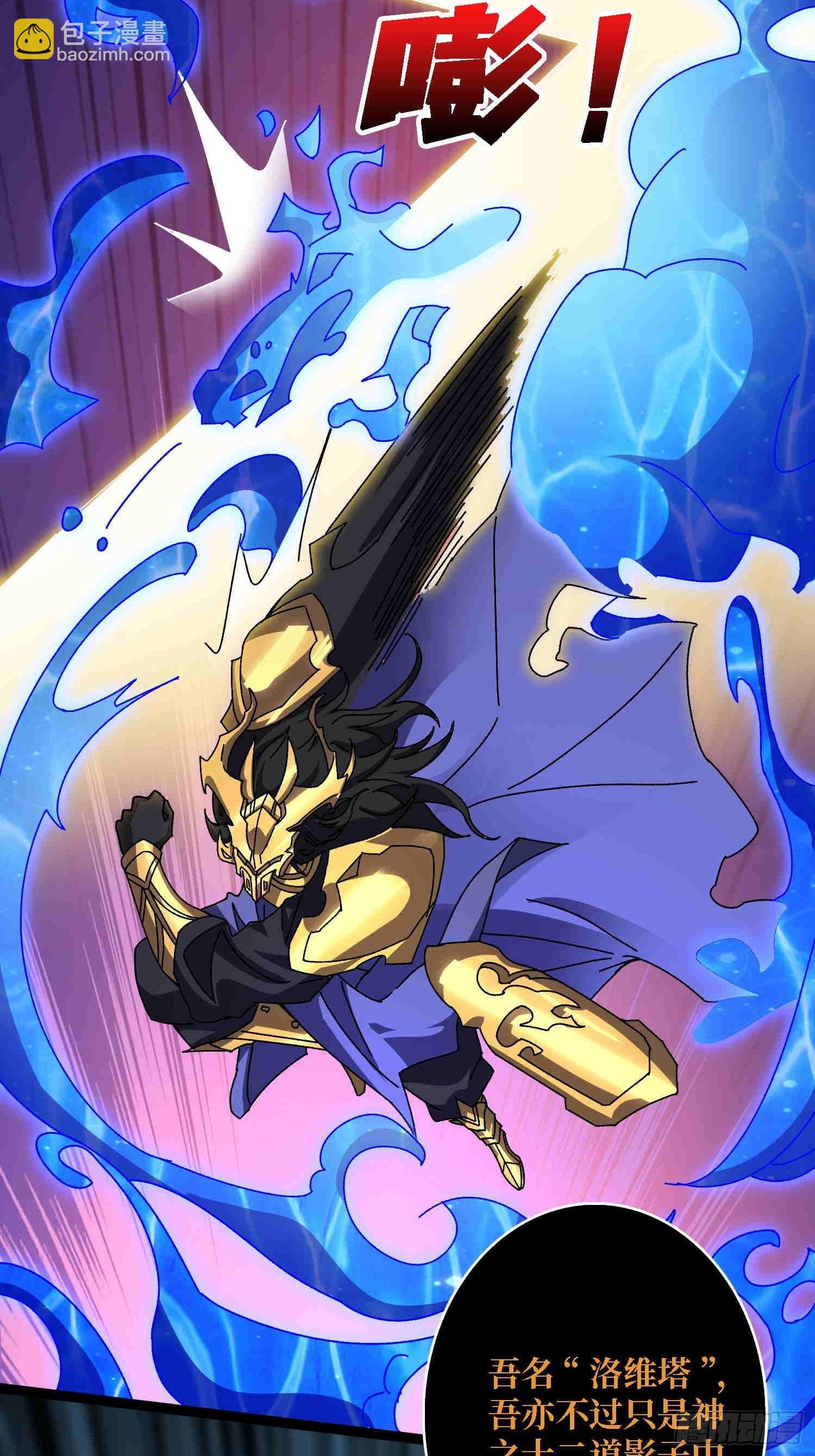 第70话 时之宝钻