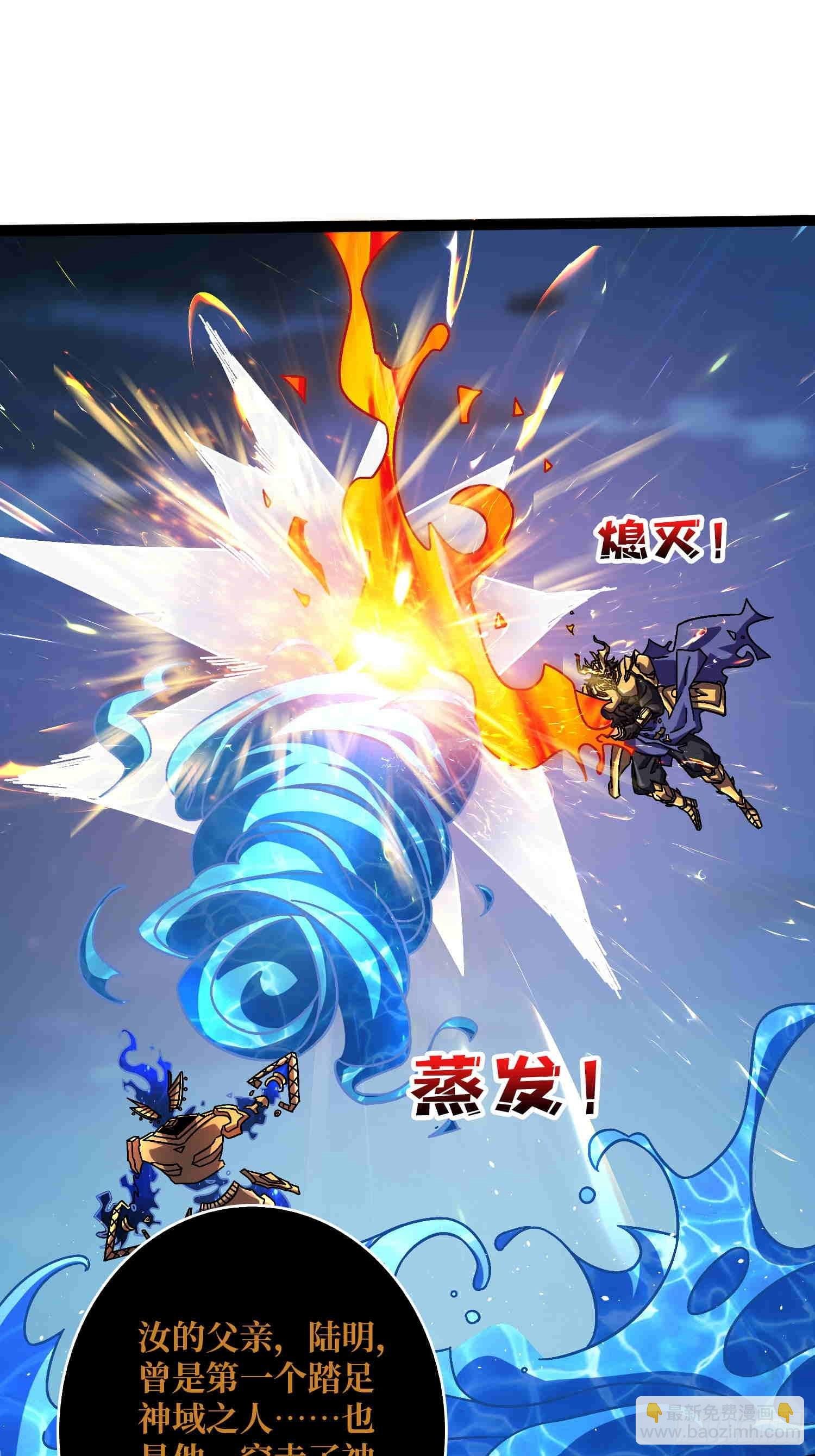 第70话 时之宝钻