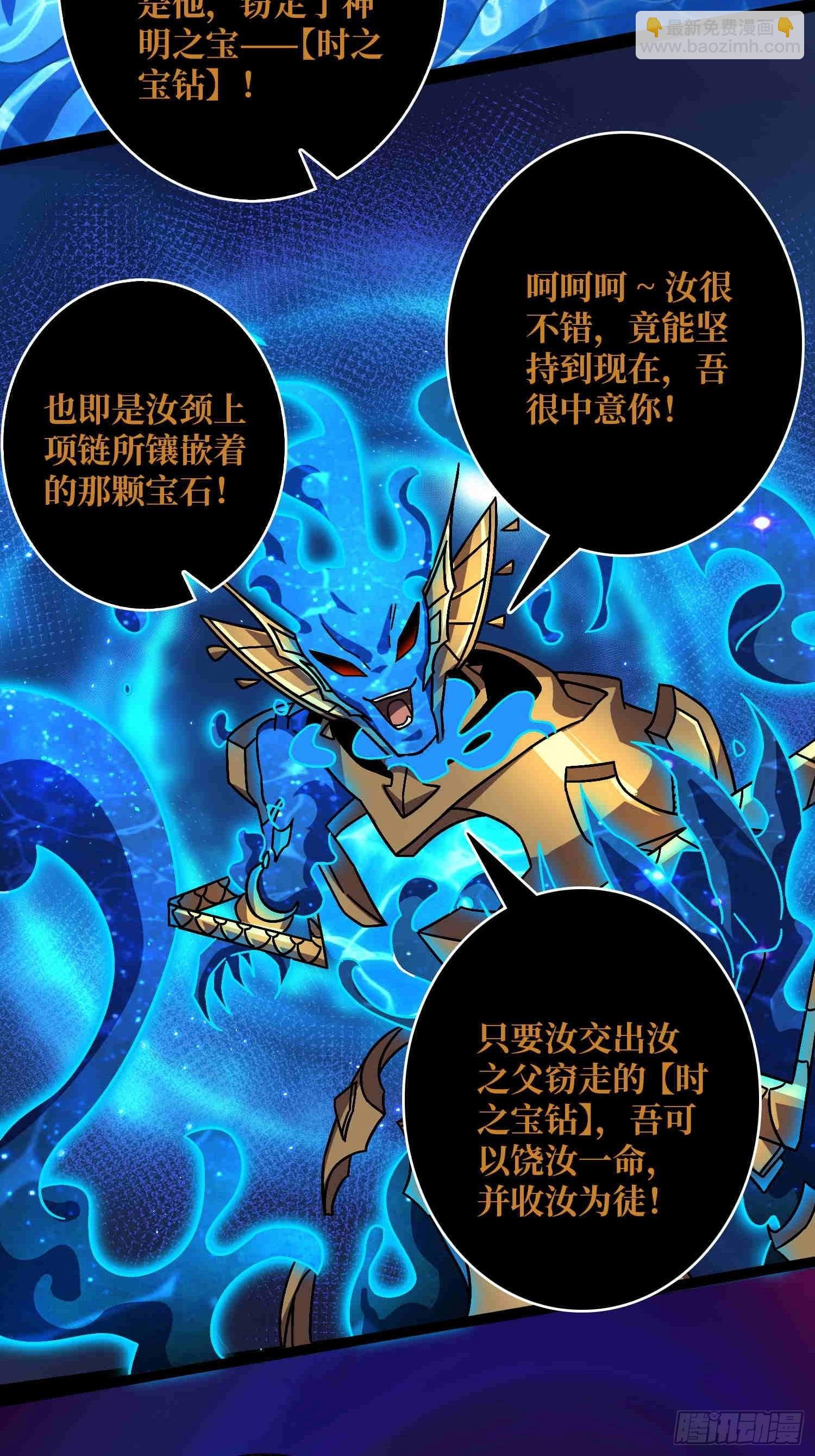 第70话 时之宝钻
