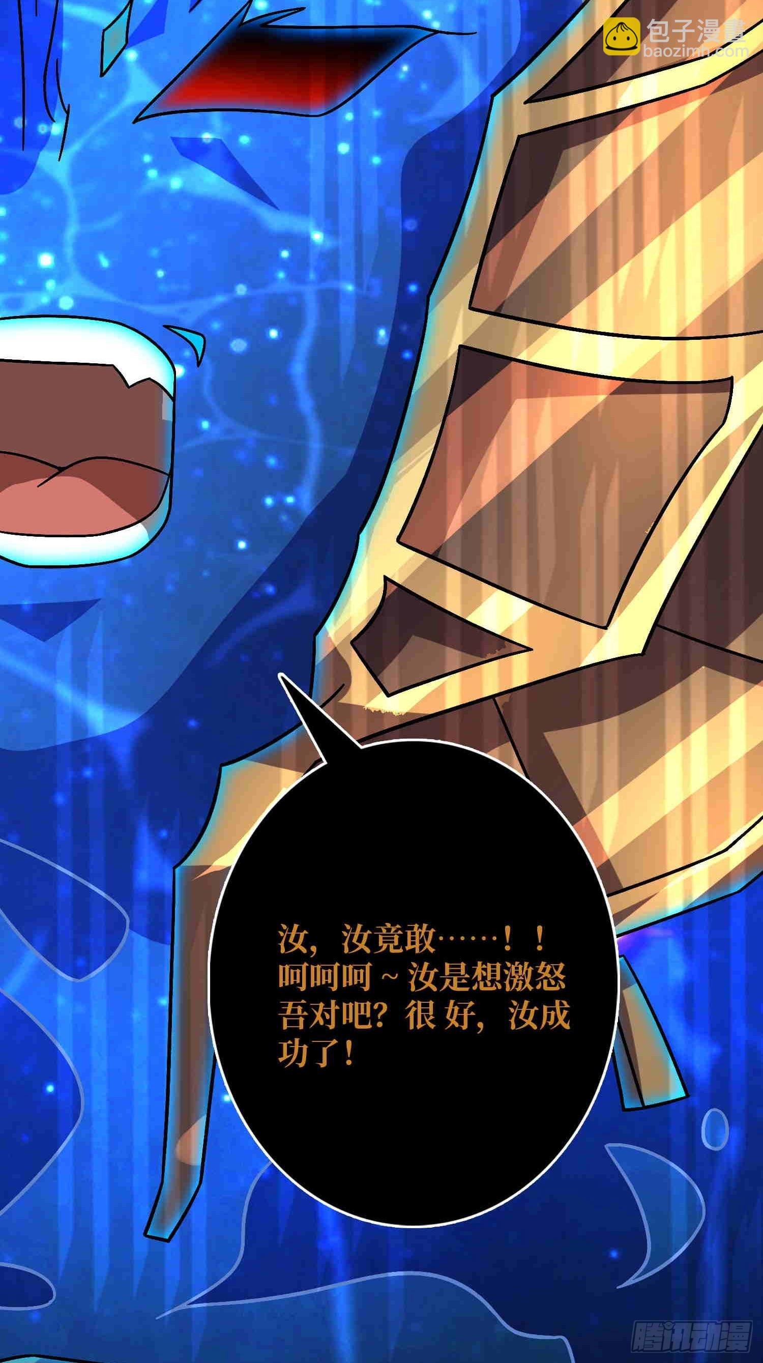 第70话 时之宝钻