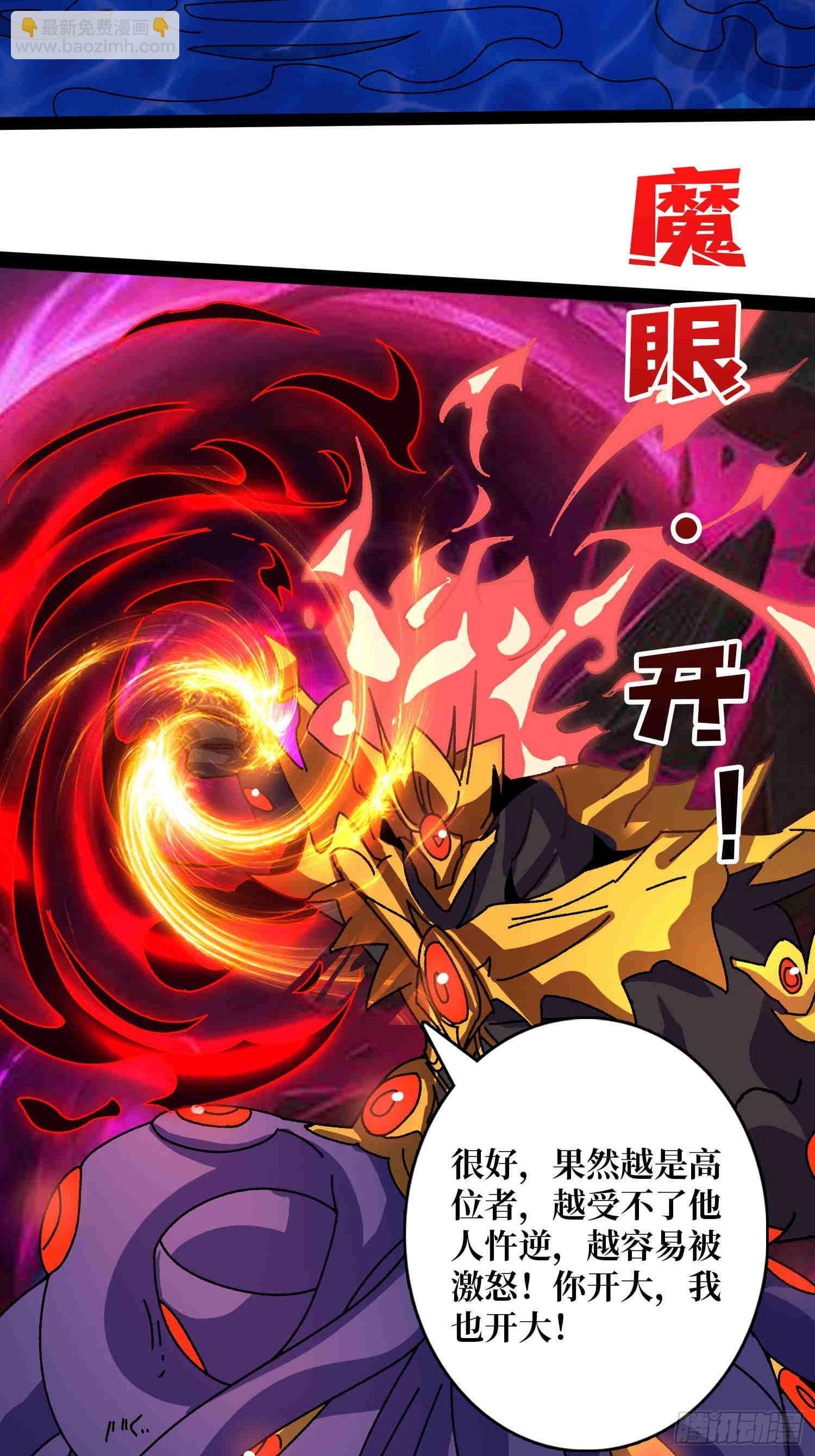 第70话 时之宝钻