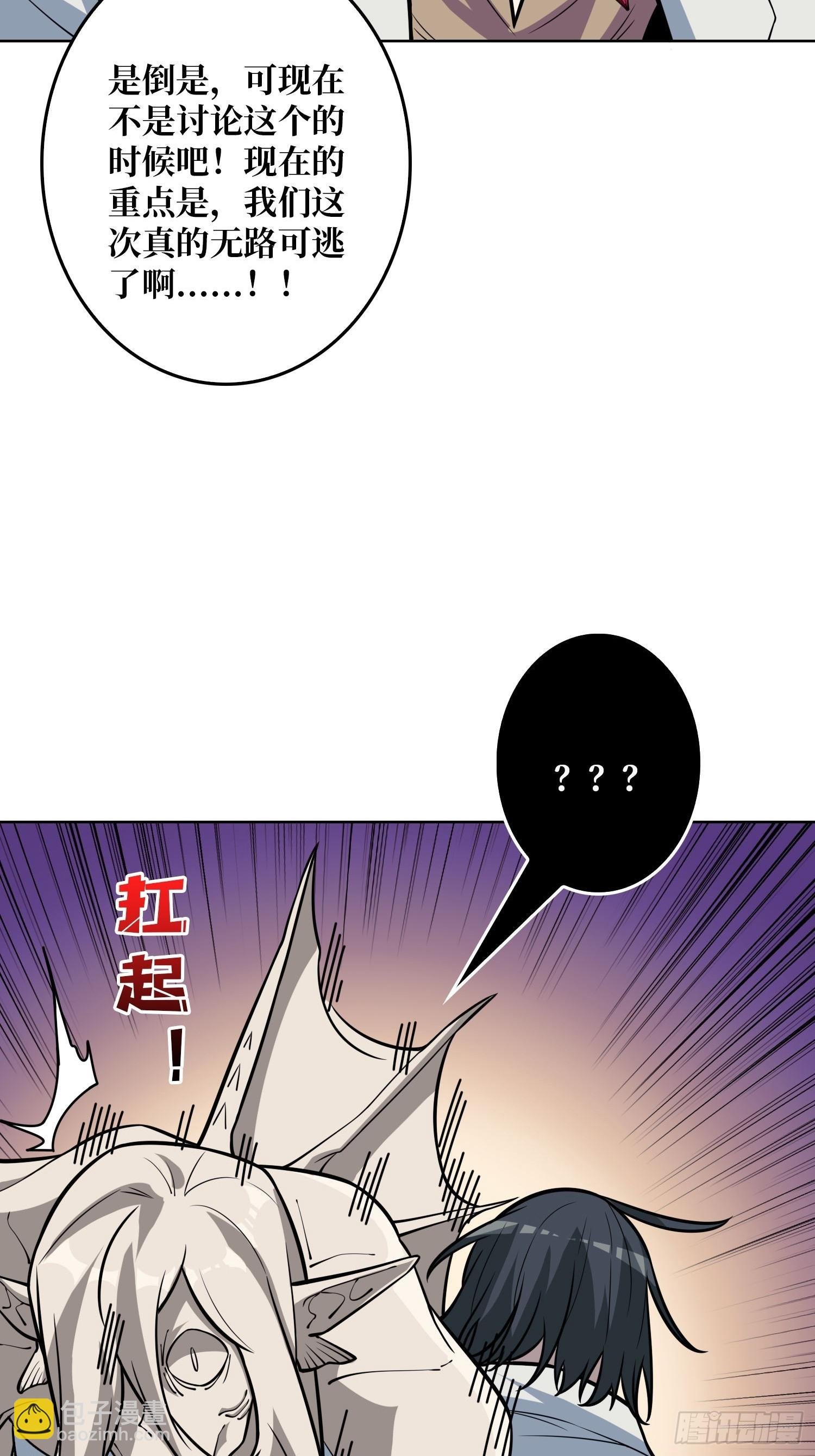 第7话 开荒者