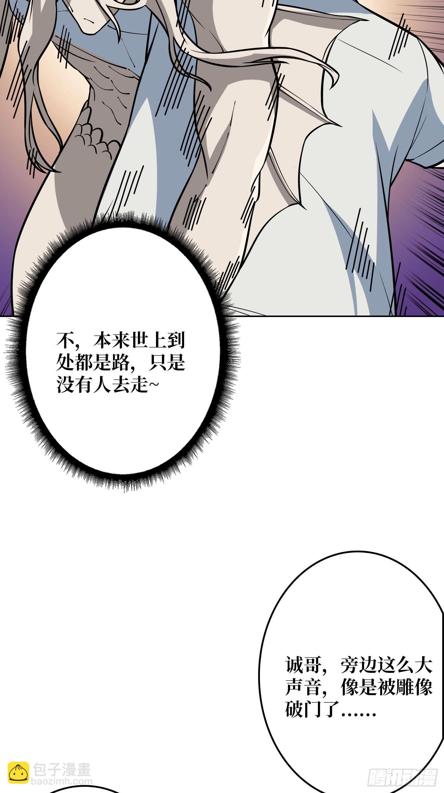 第7话 开荒者