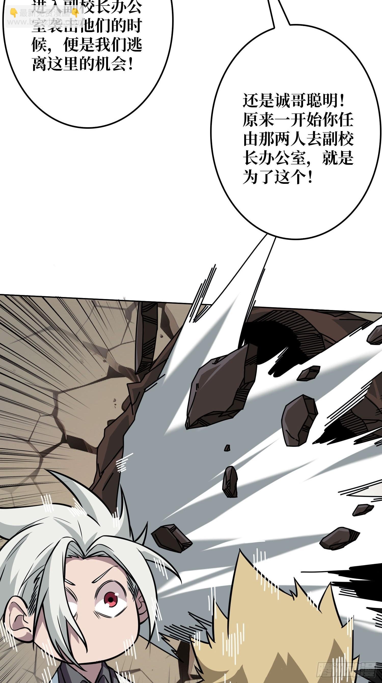 第7话 开荒者