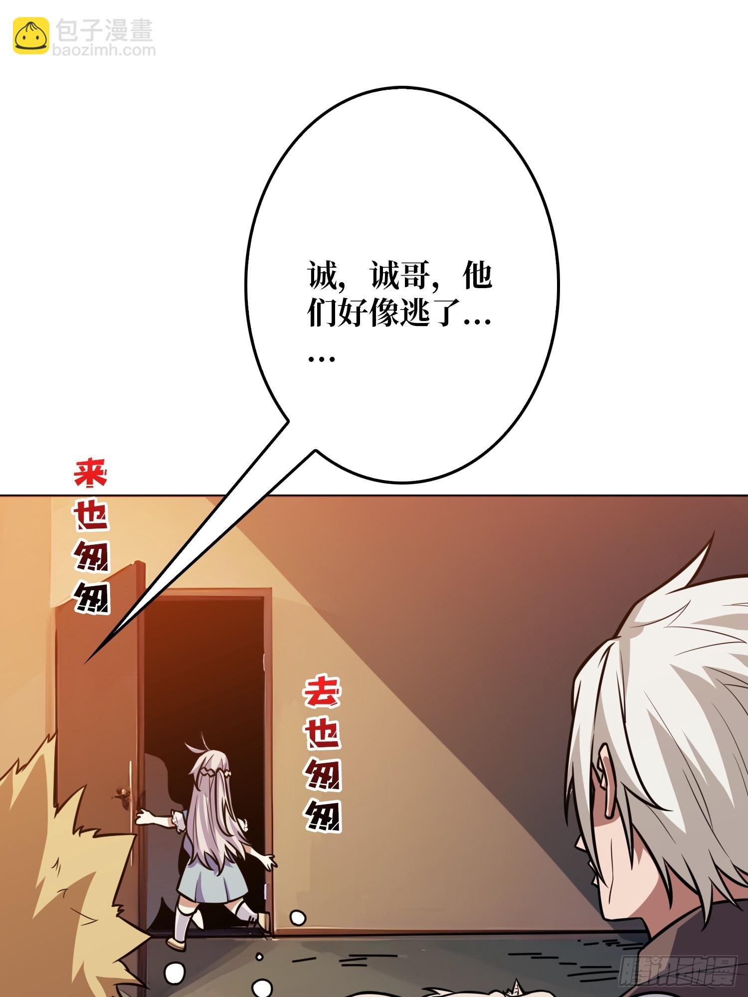 第7话 开荒者