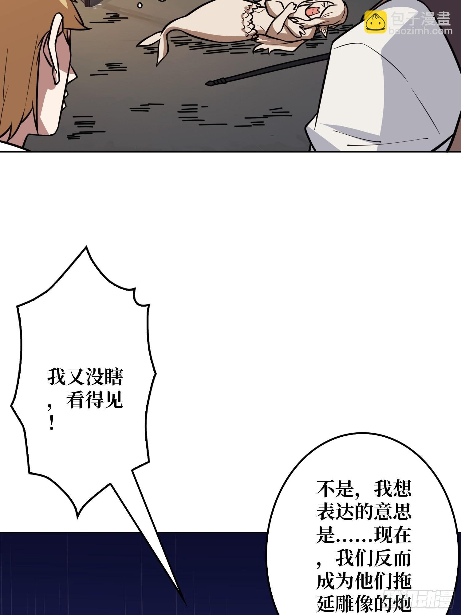 第7话 开荒者