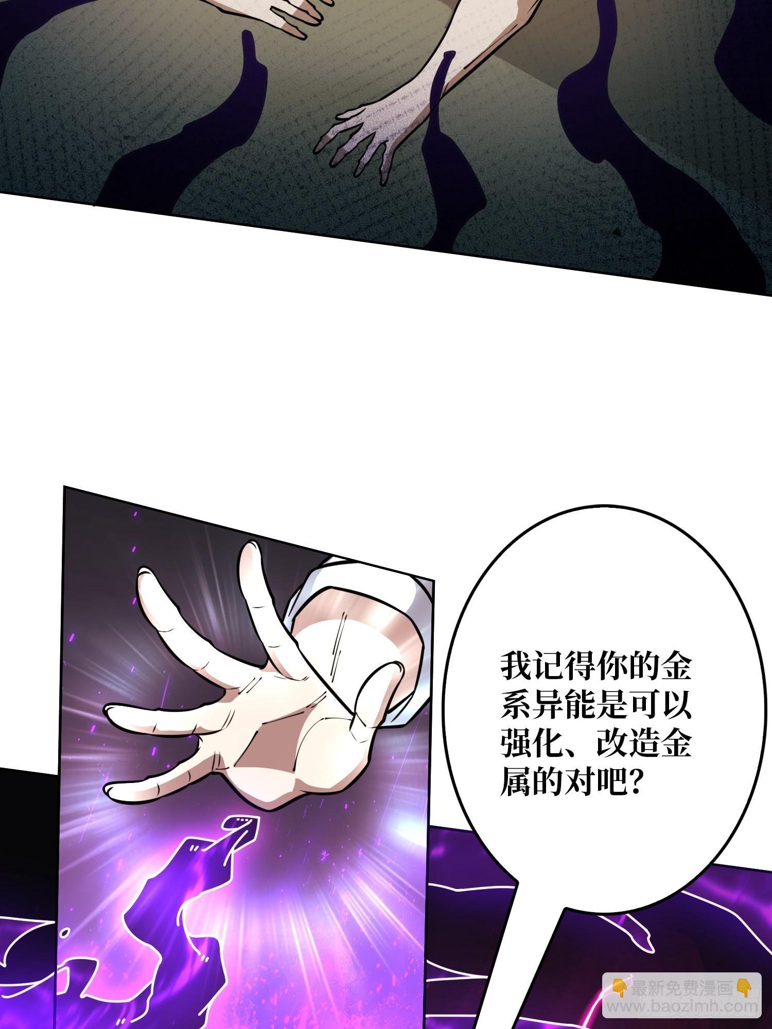 第7话 开荒者