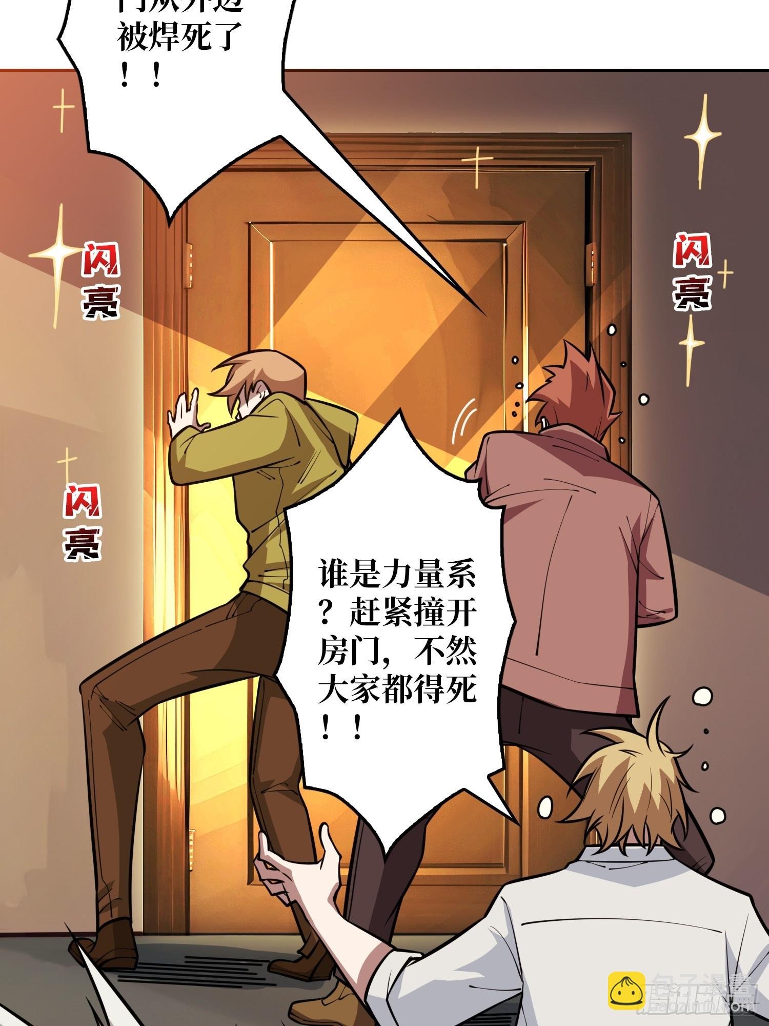 第7话 开荒者