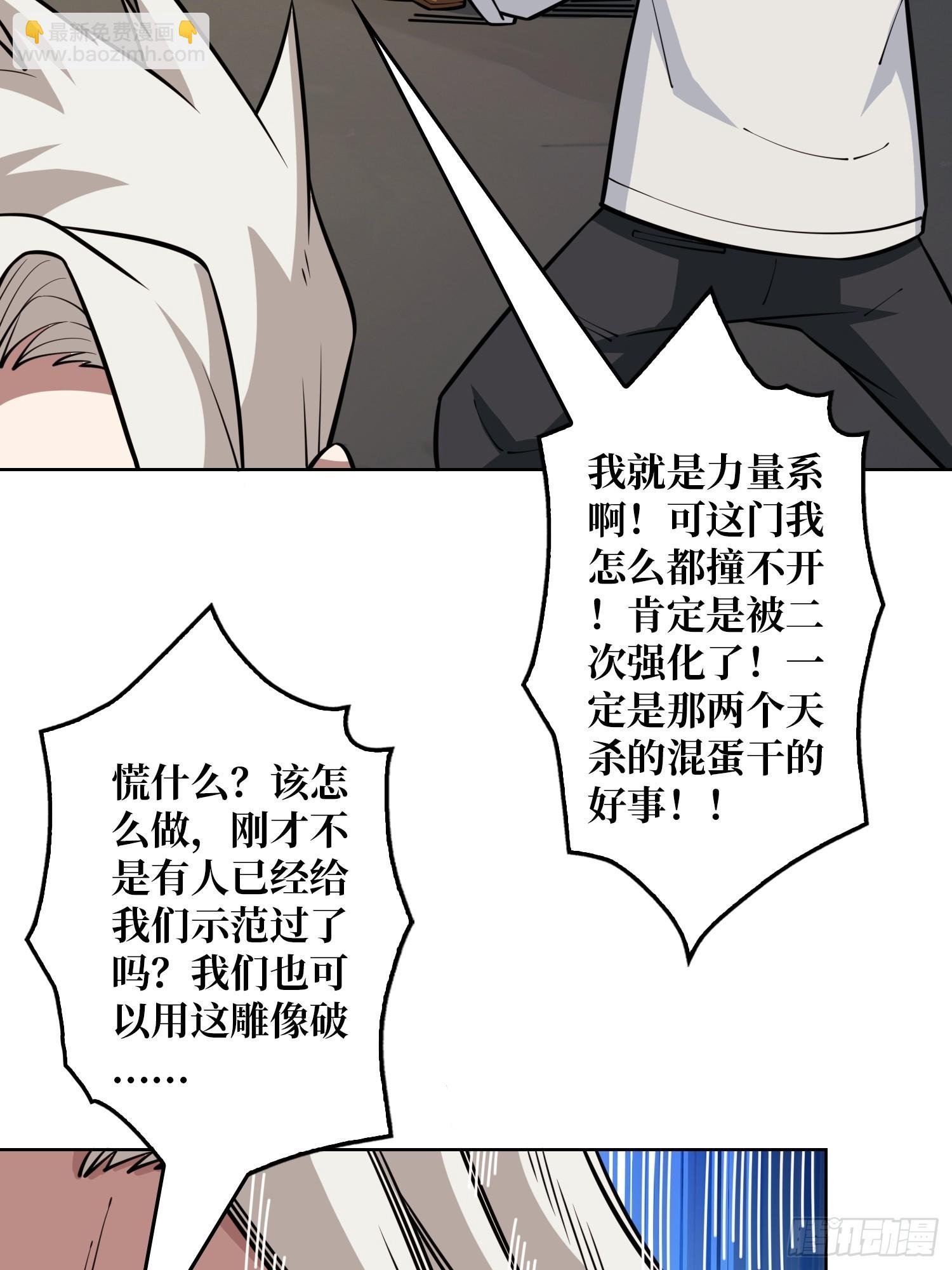 第7话 开荒者
