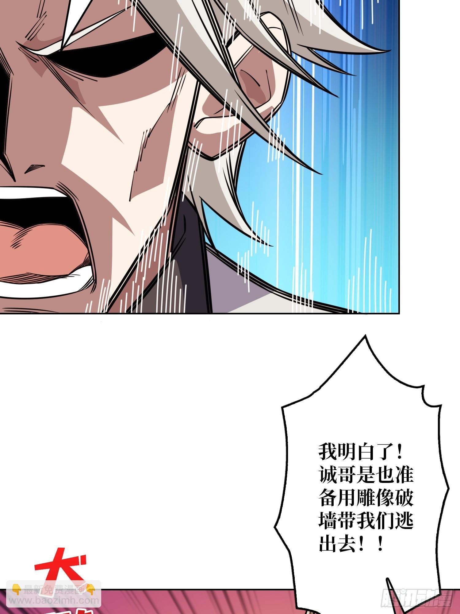 第7话 开荒者
