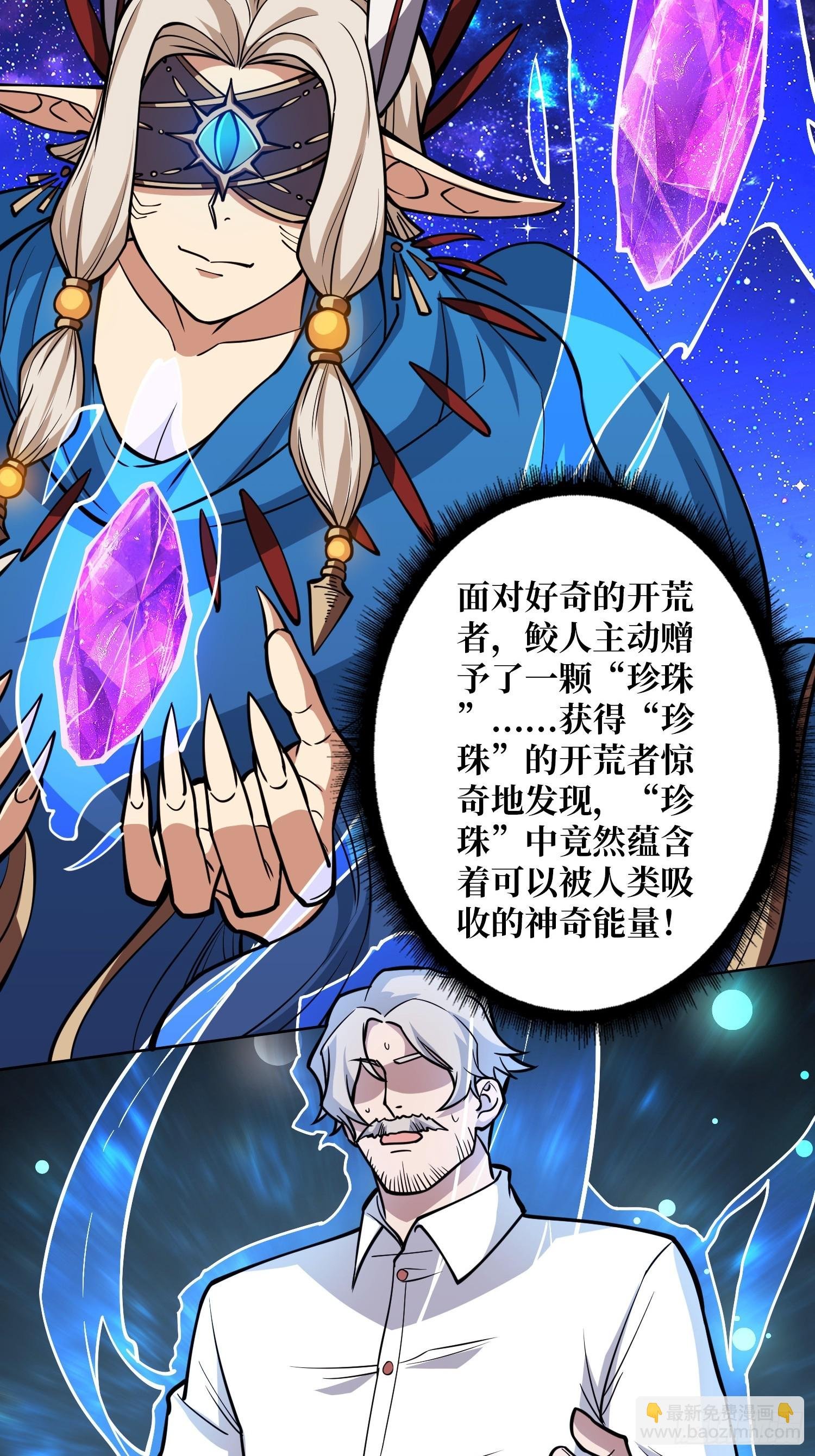 第7话 开荒者