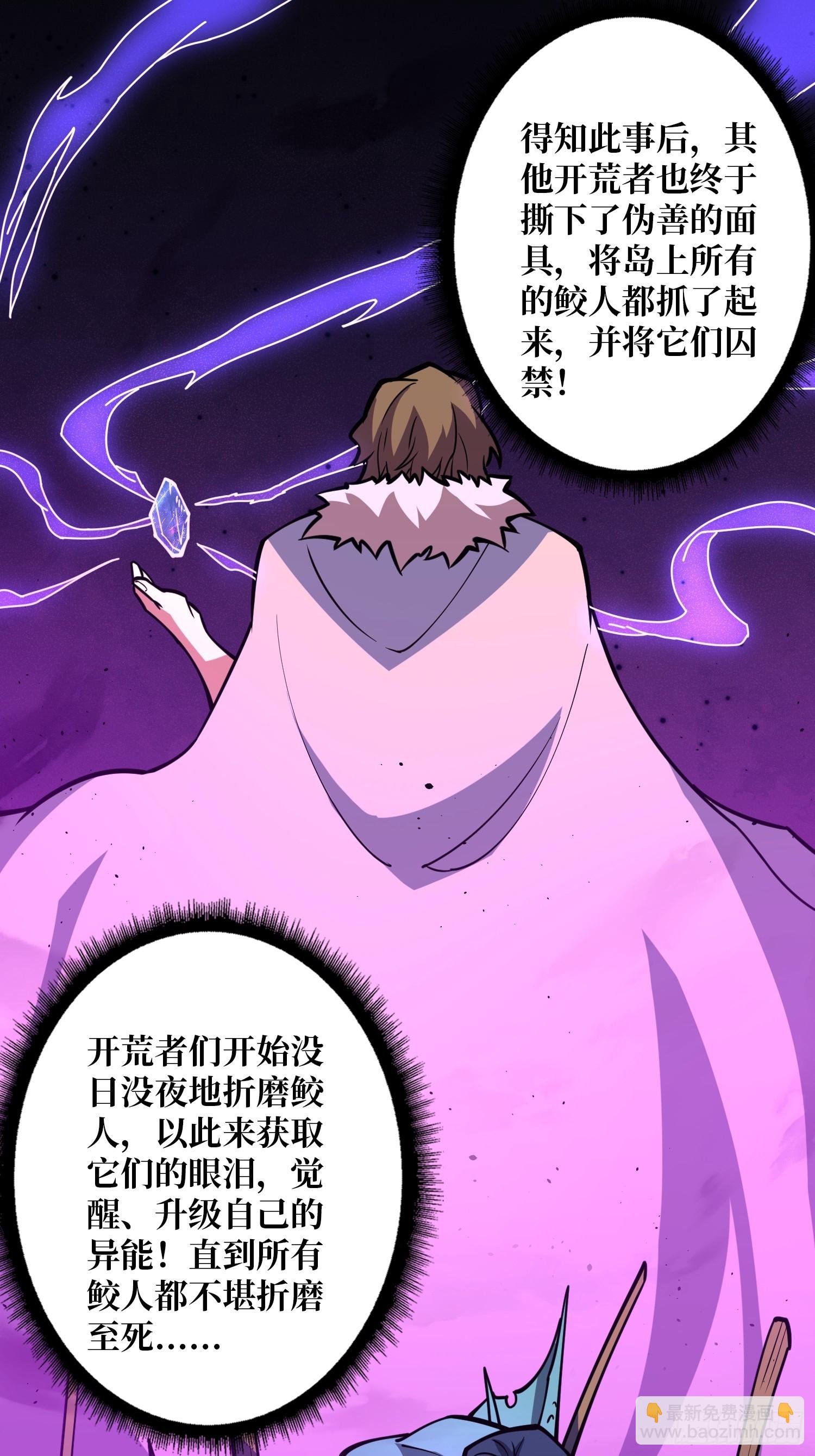 第7话 开荒者