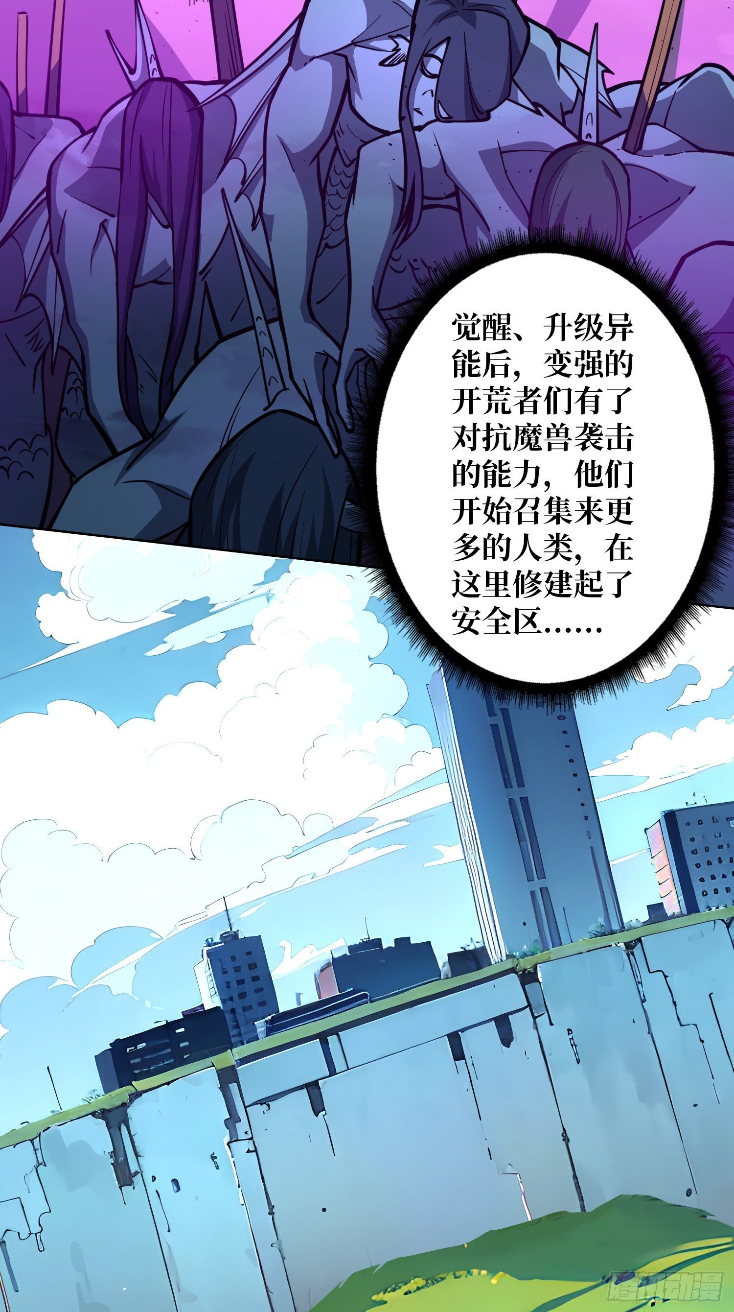 第7话 开荒者