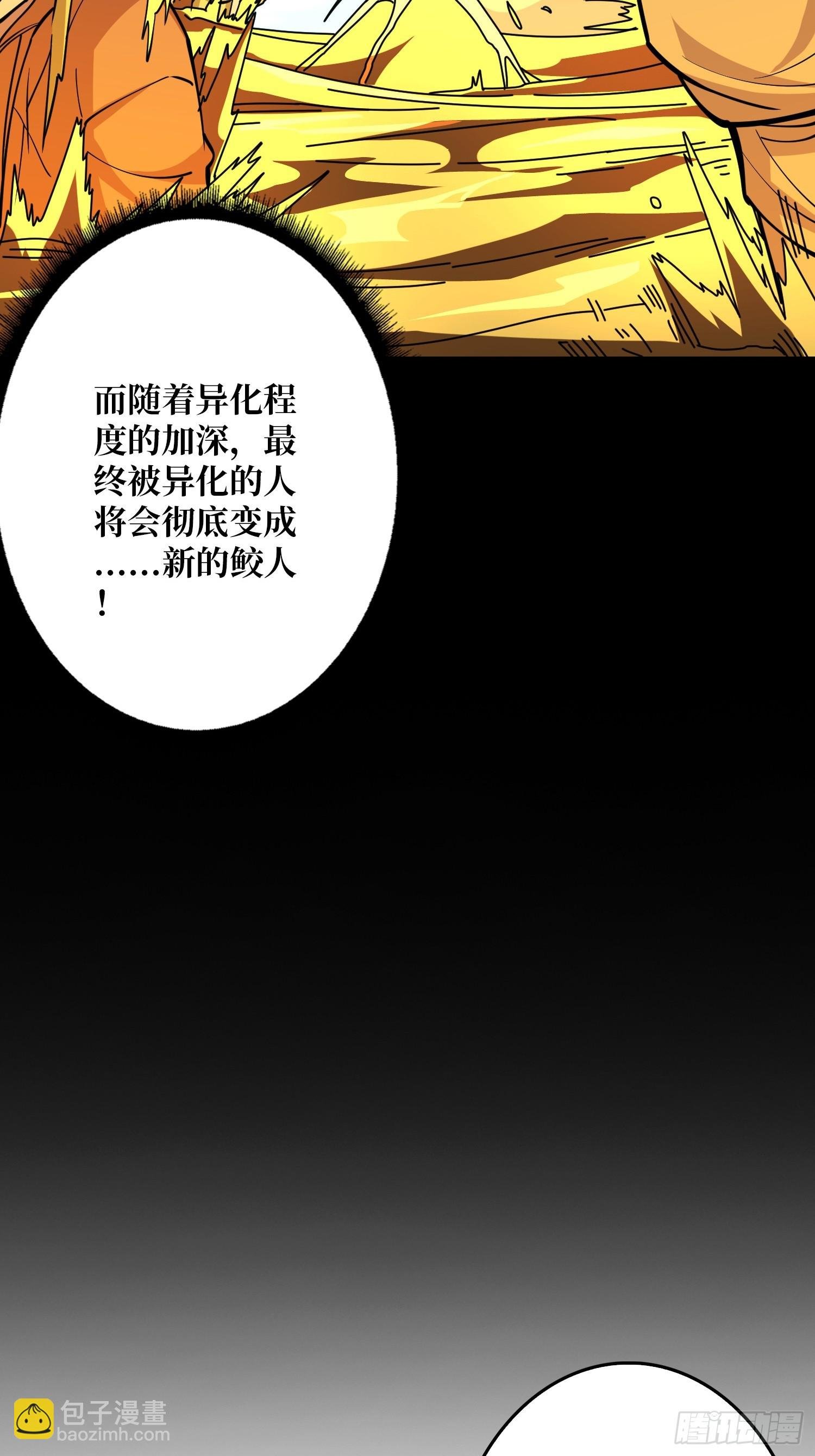 第7话 开荒者