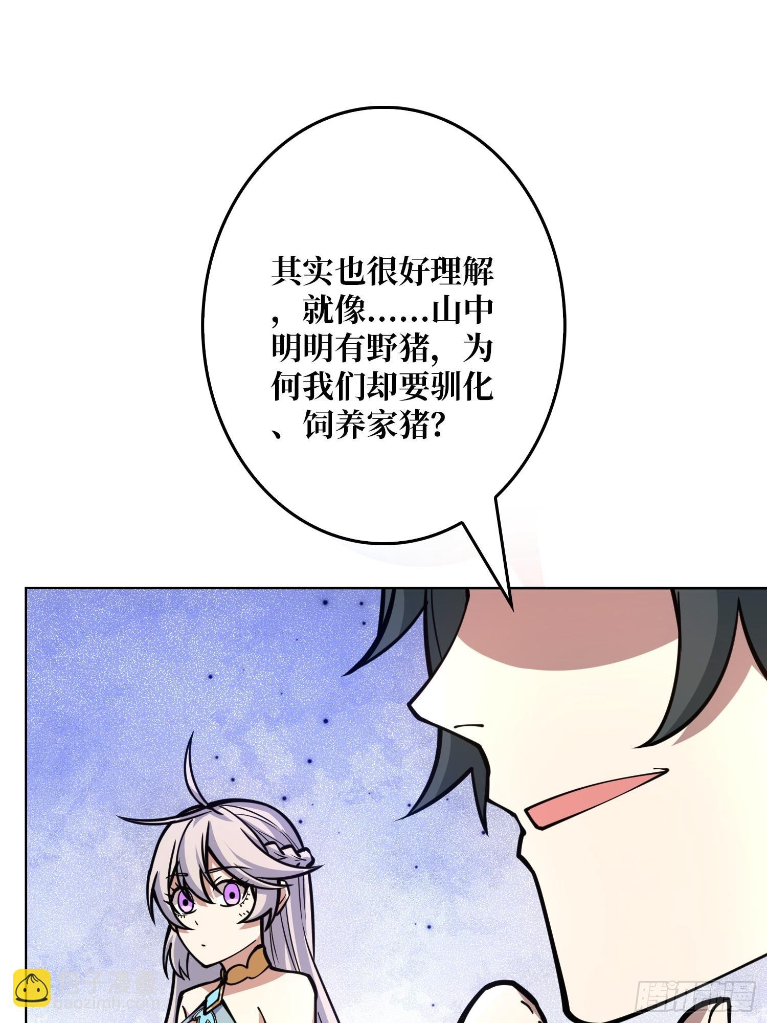第7话 开荒者