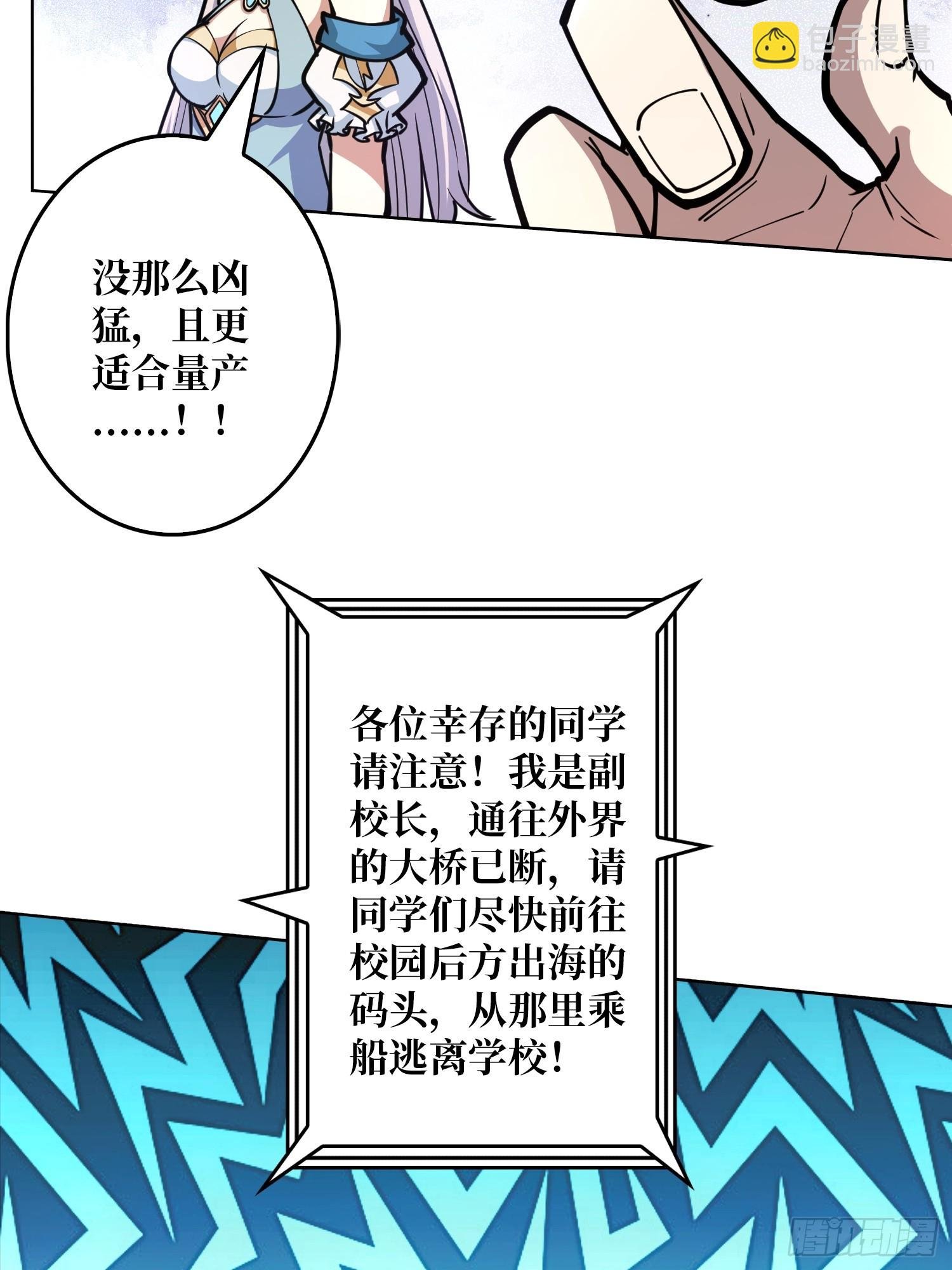 第7话 开荒者