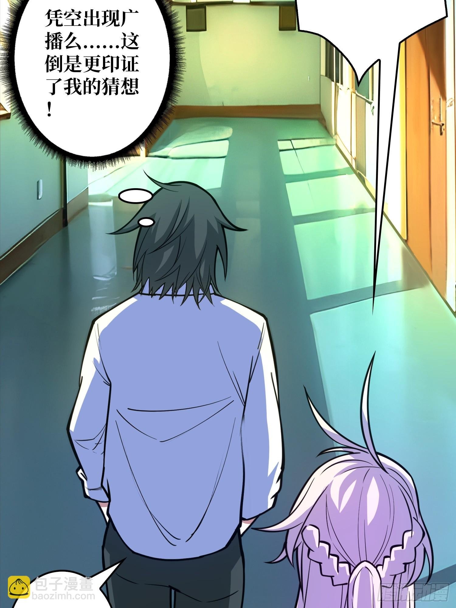 第7话 开荒者