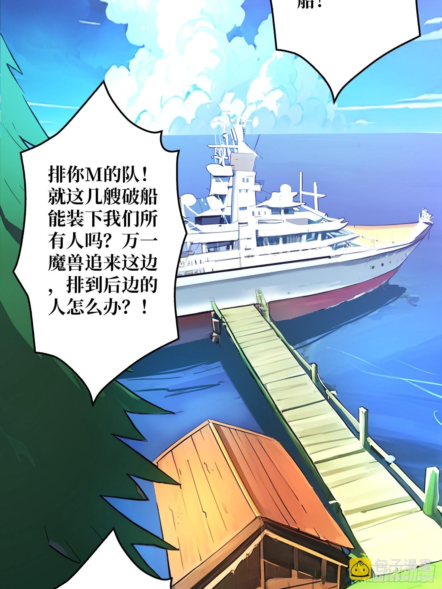 第7话 开荒者