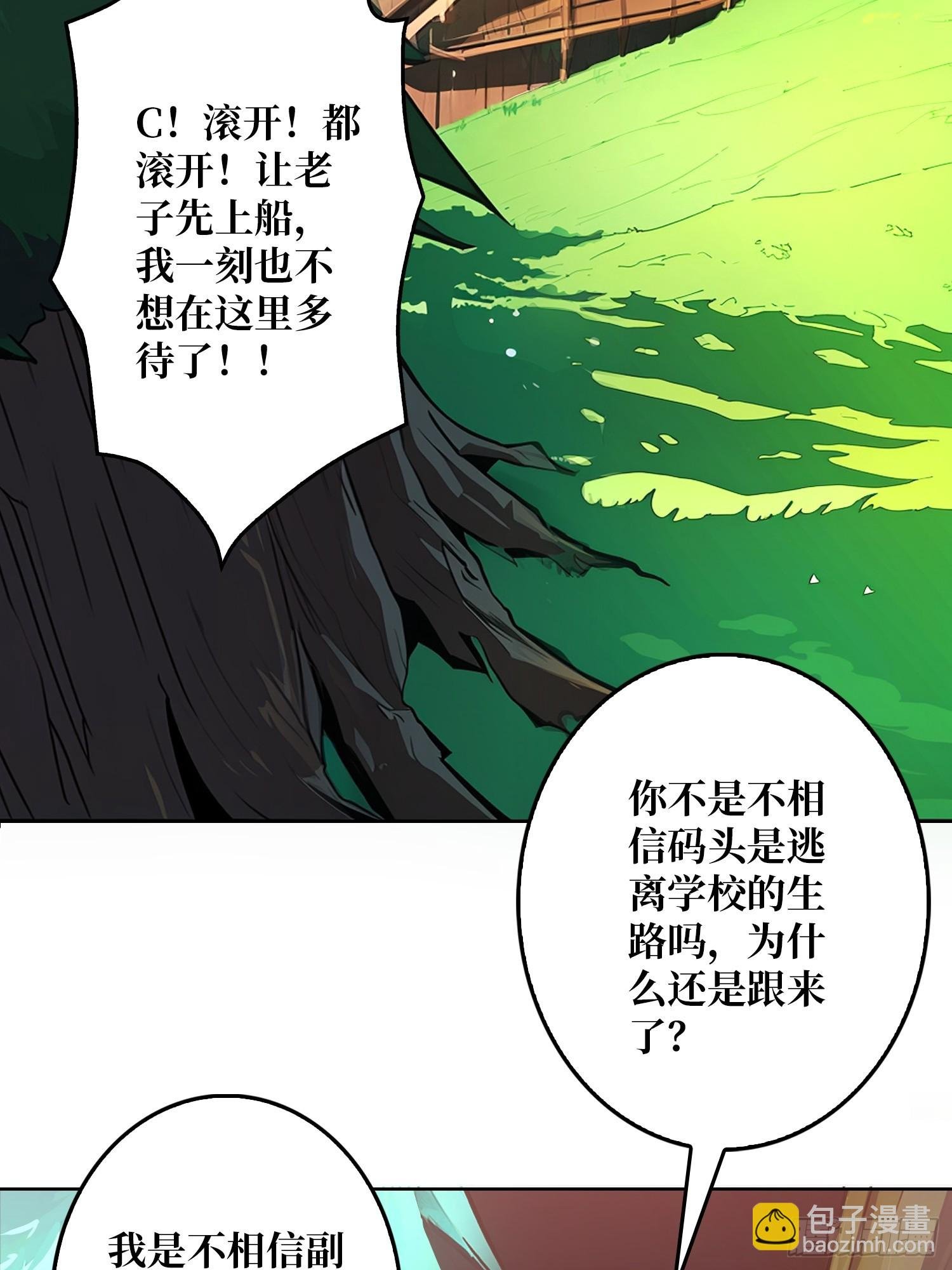 第7话 开荒者