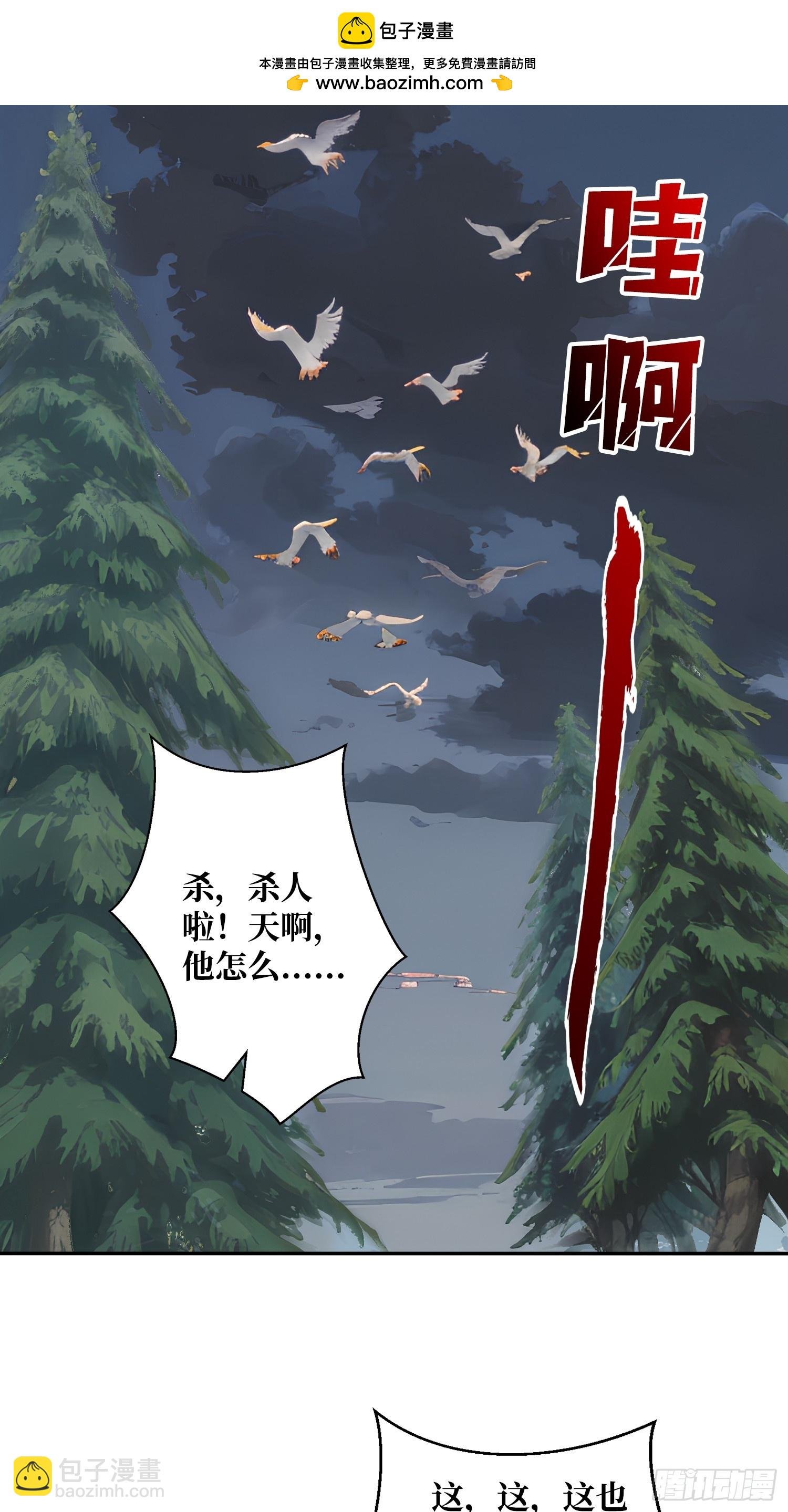 第8话 狂魔
