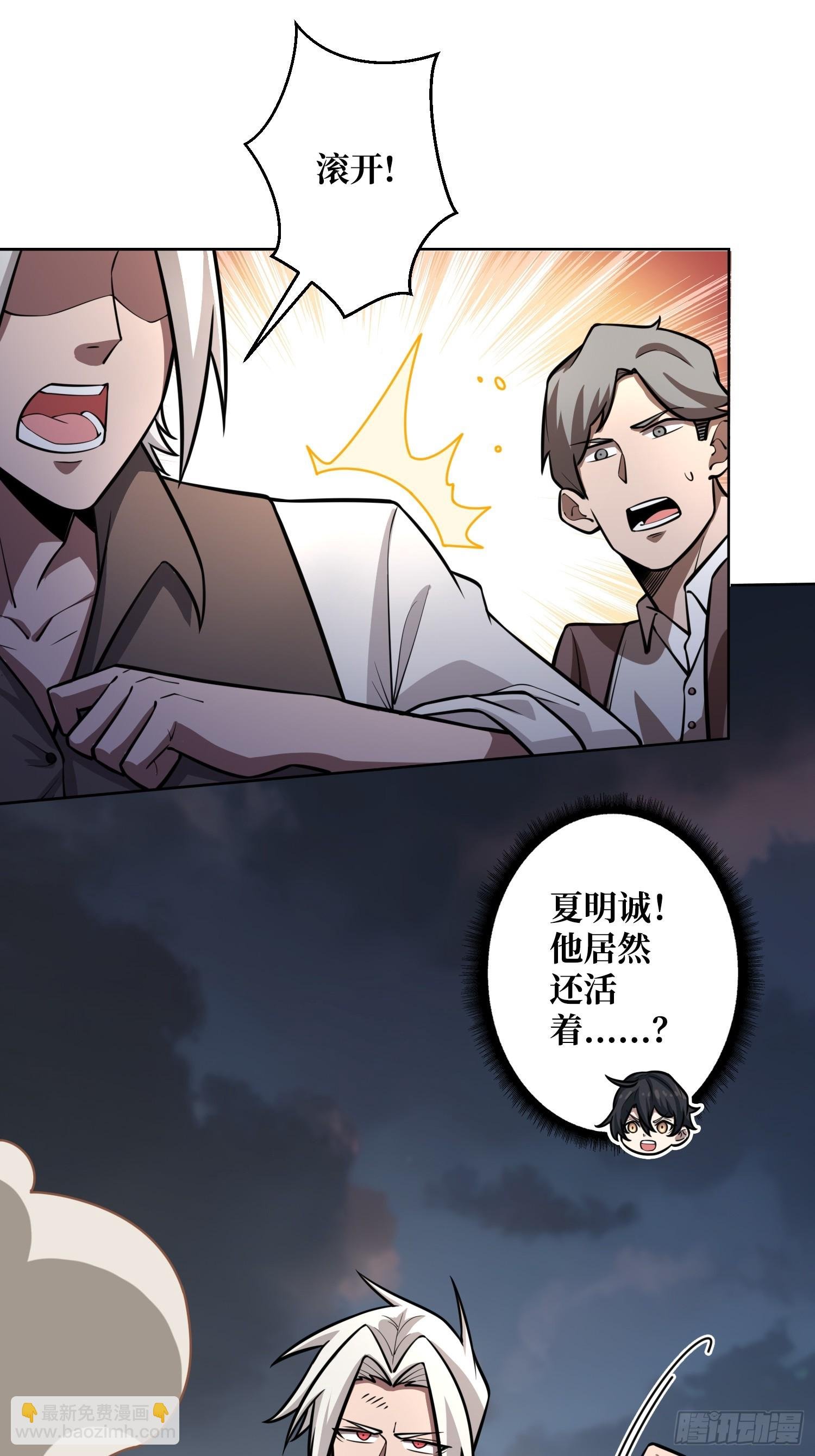 第8话 狂魔