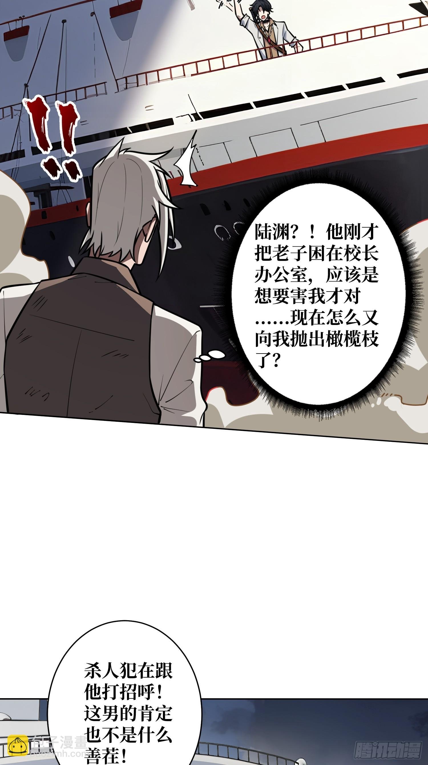 第8话 狂魔