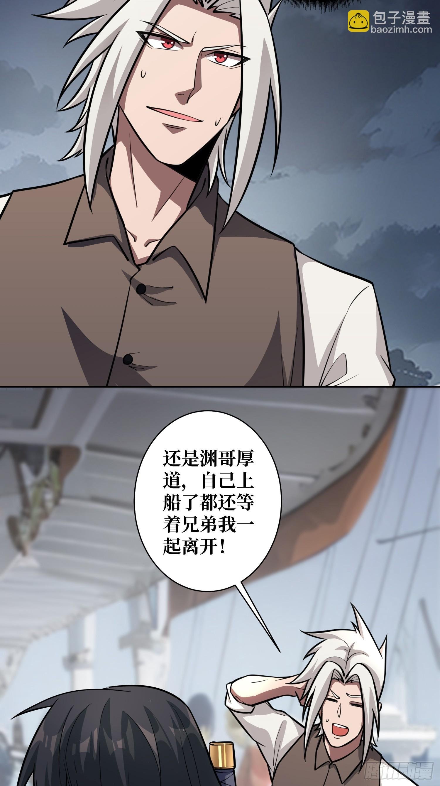 第8话 狂魔