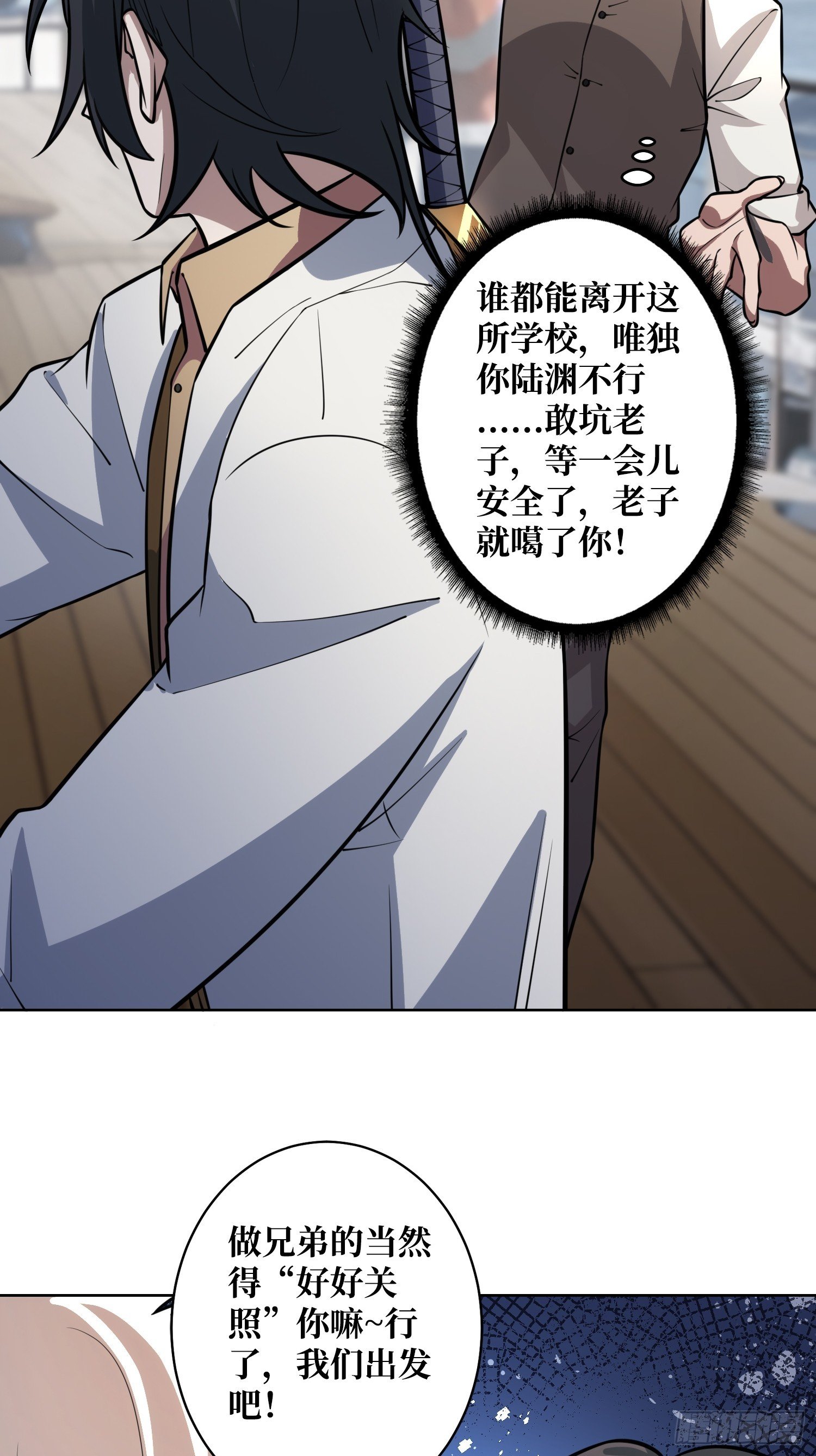 第8话 狂魔