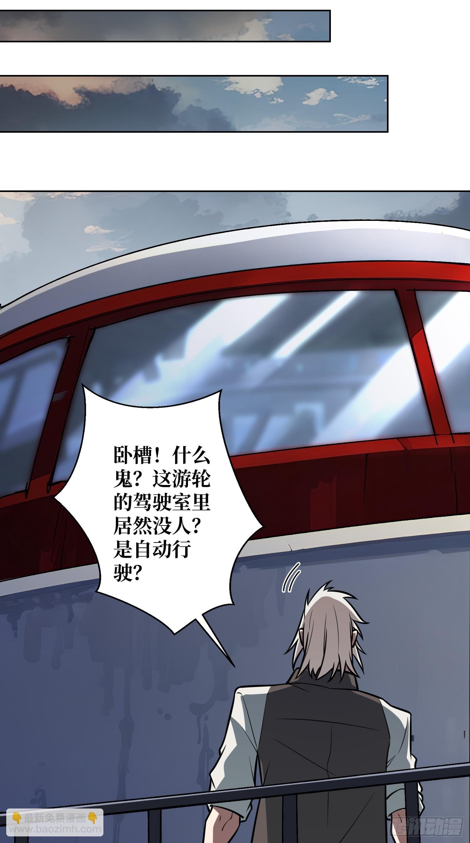 第8话 狂魔