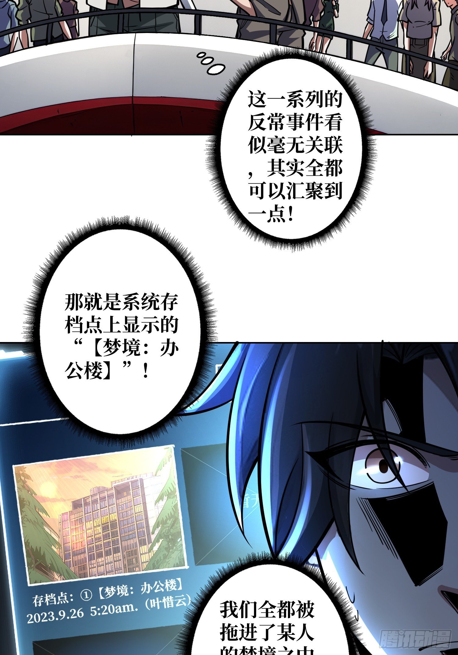 第8话 狂魔