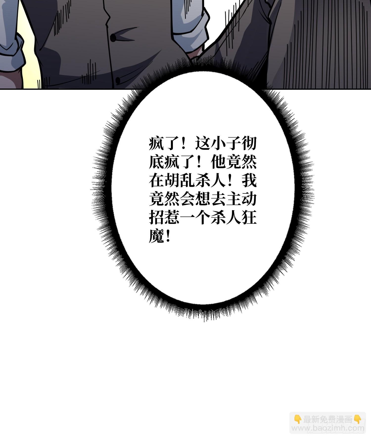 第8话 狂魔