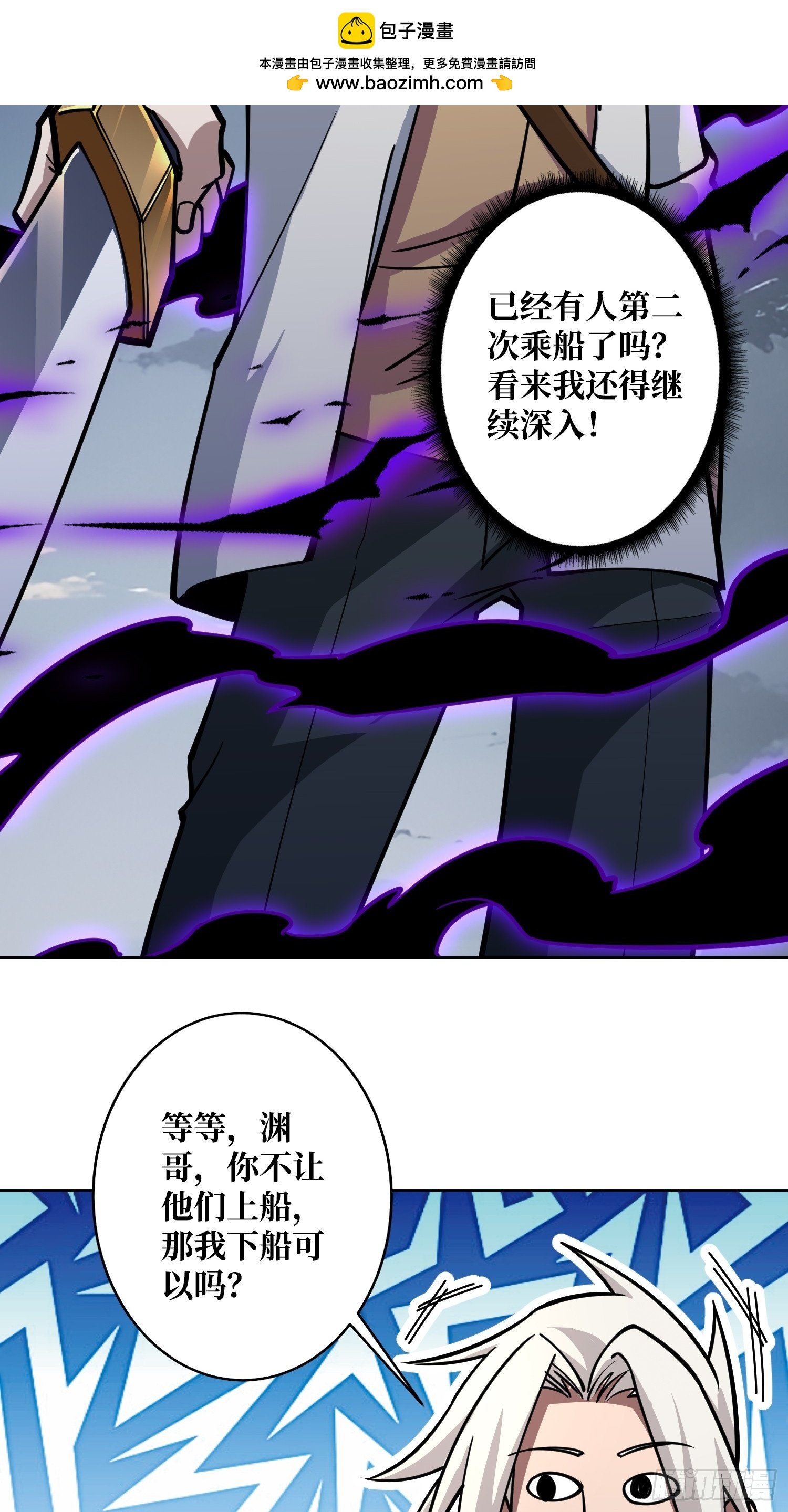 第8话 狂魔