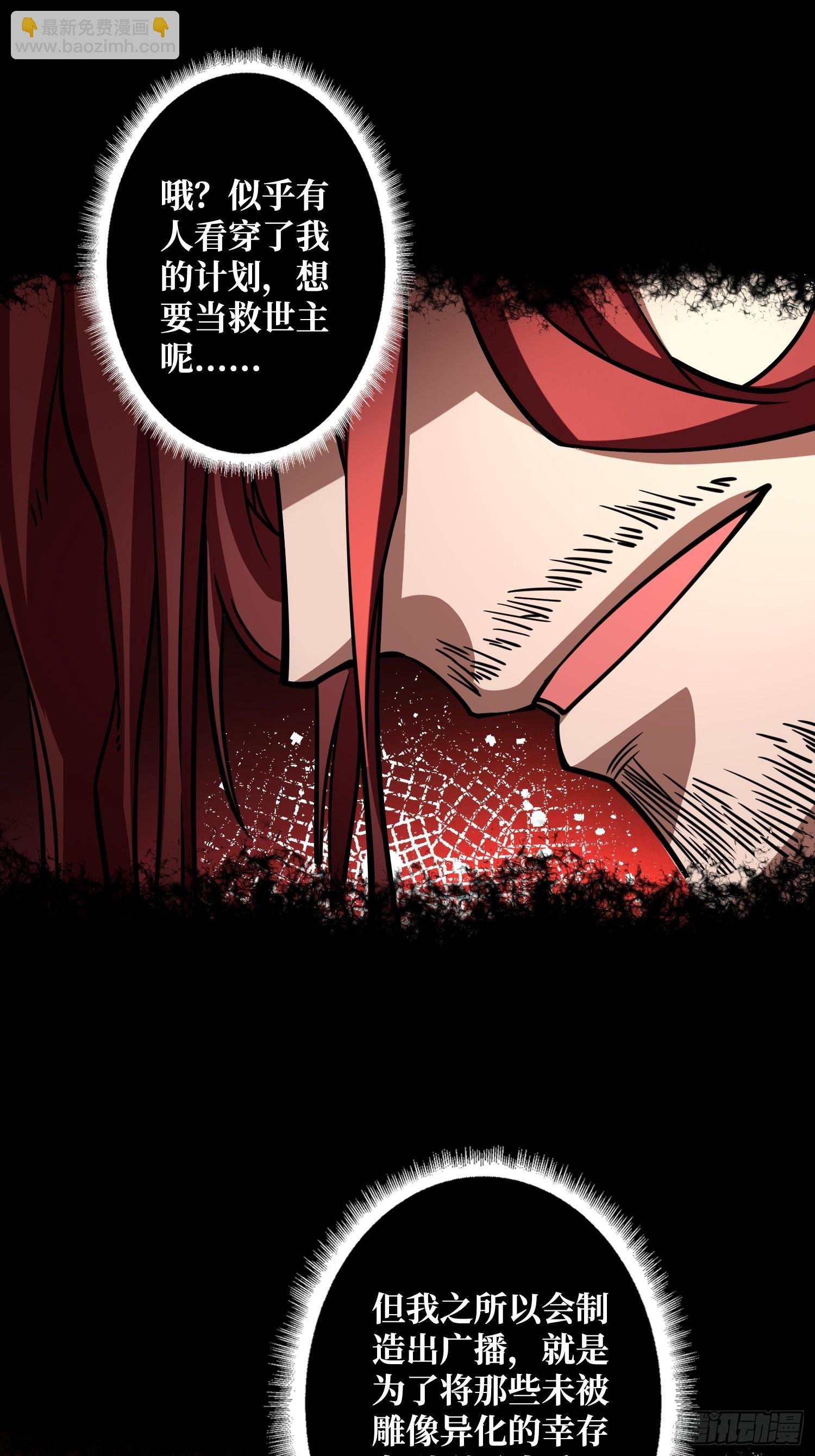 第8话 狂魔